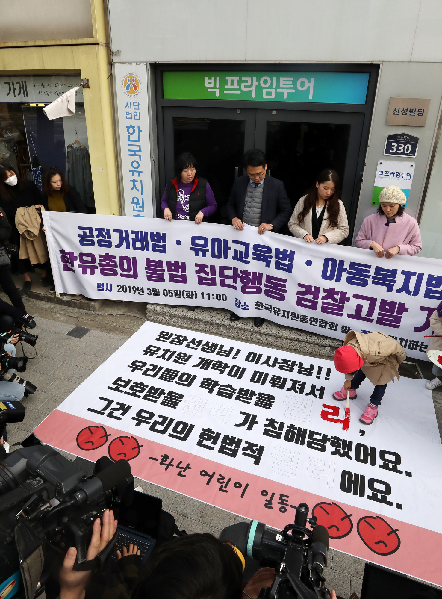 한유총;한국유치원총연합회;정치하는엄마들