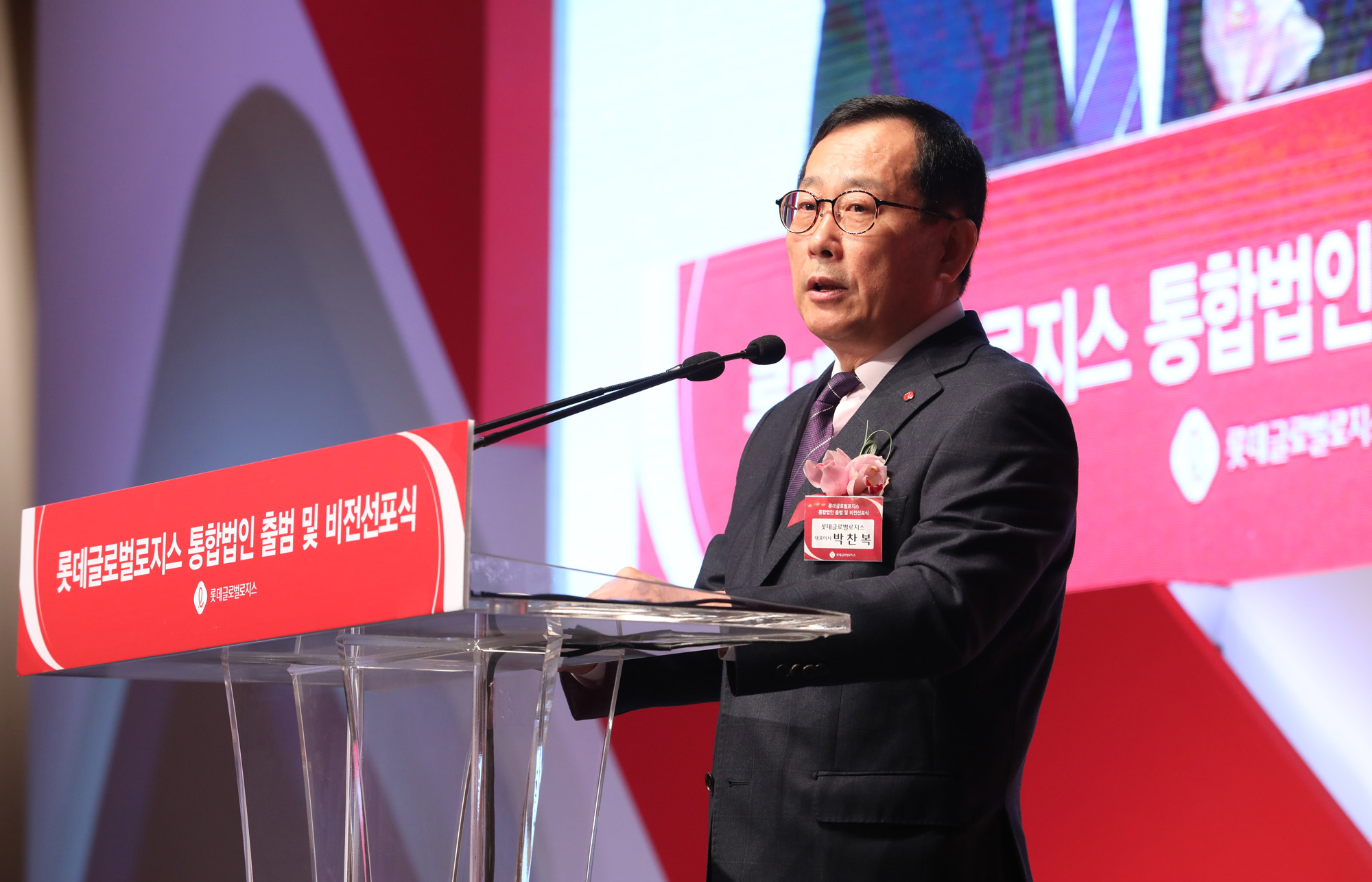 롯데;롯데글로벌로지스;박찬복