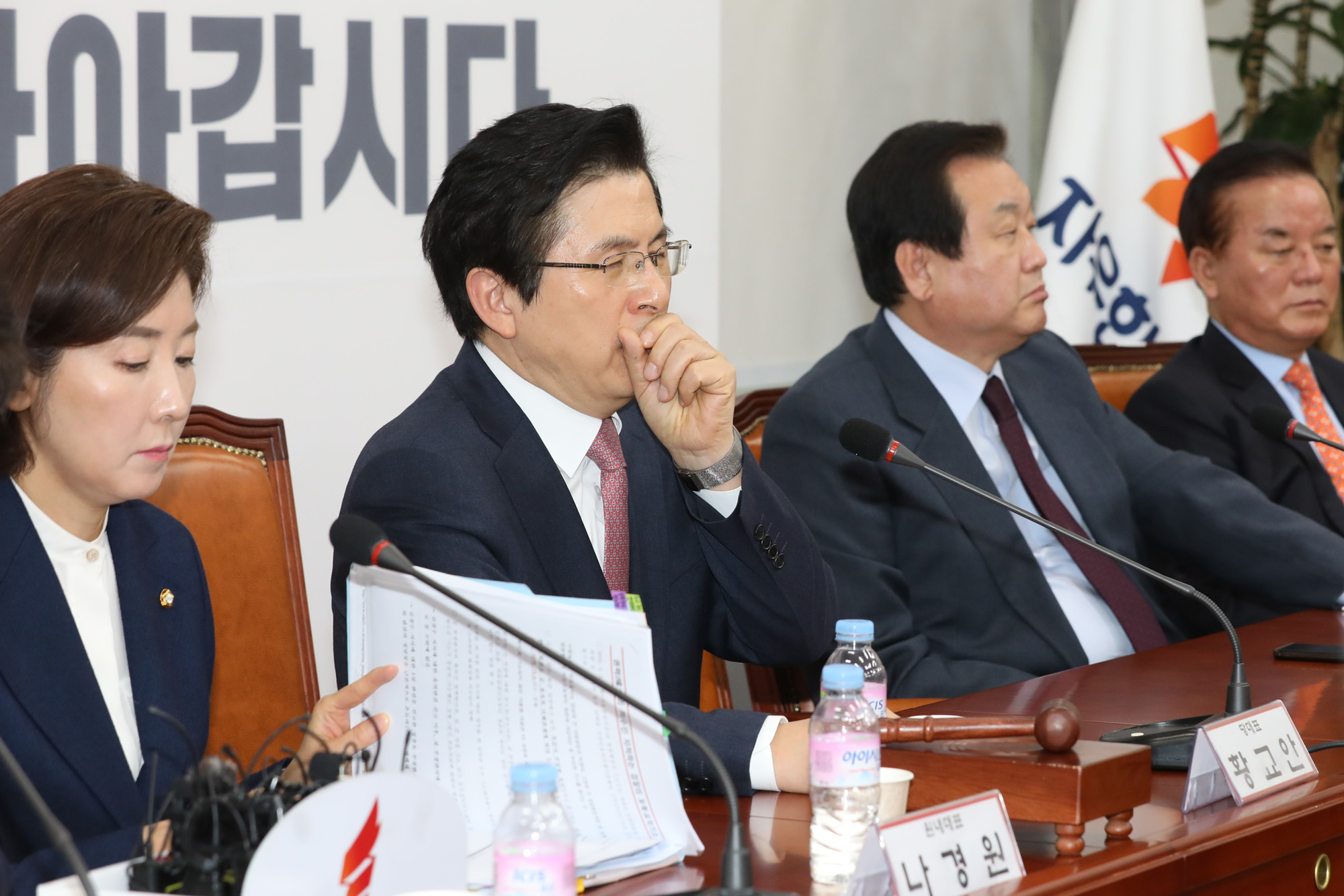 자유한국당중진의원연석회의;황교안대표