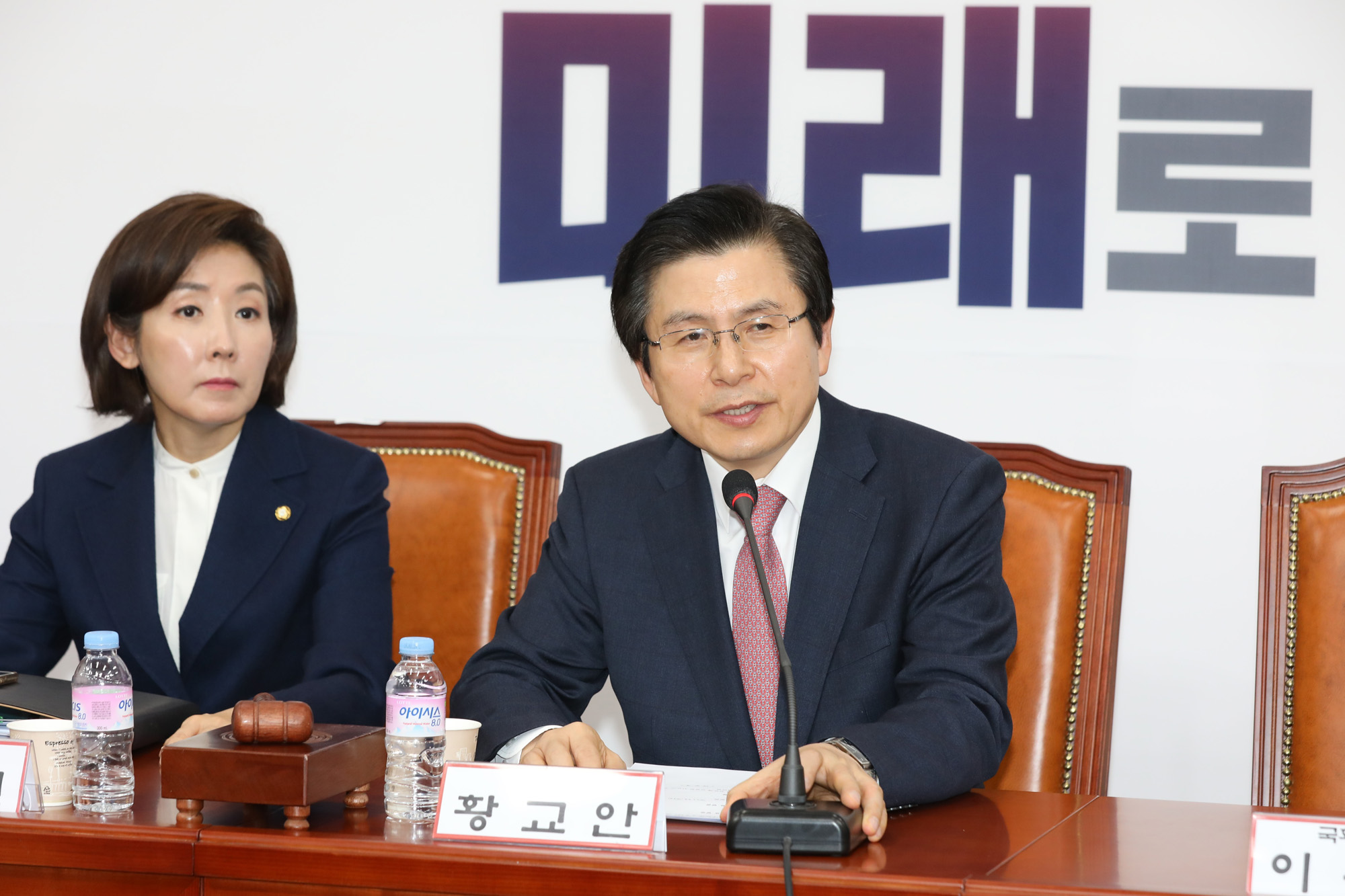 자유한국당중진의원연석회의;황교안대표