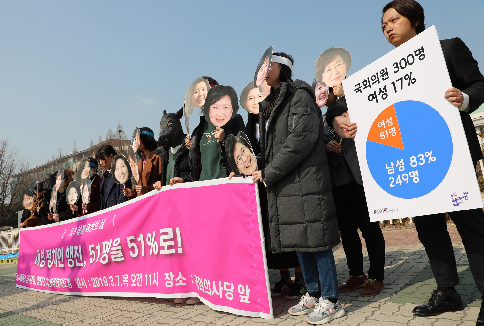 페미당창당모임;여성정치참여확대