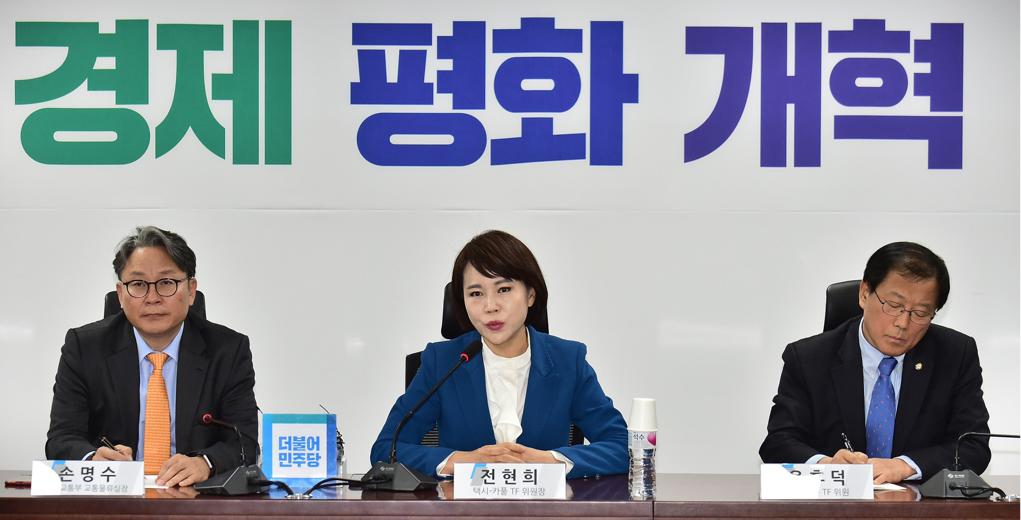 택시-플랫폼사회적대타협기구;카풀TF;전현희위원장;카카오택시;택시조합