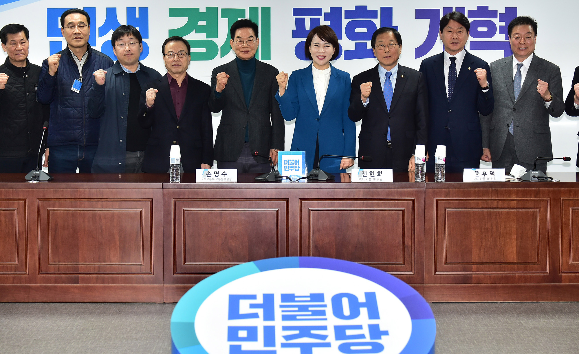 택시-플랫폼사회적대타협기구;카풀TF;전현희위원장;카카오택시;택시조합