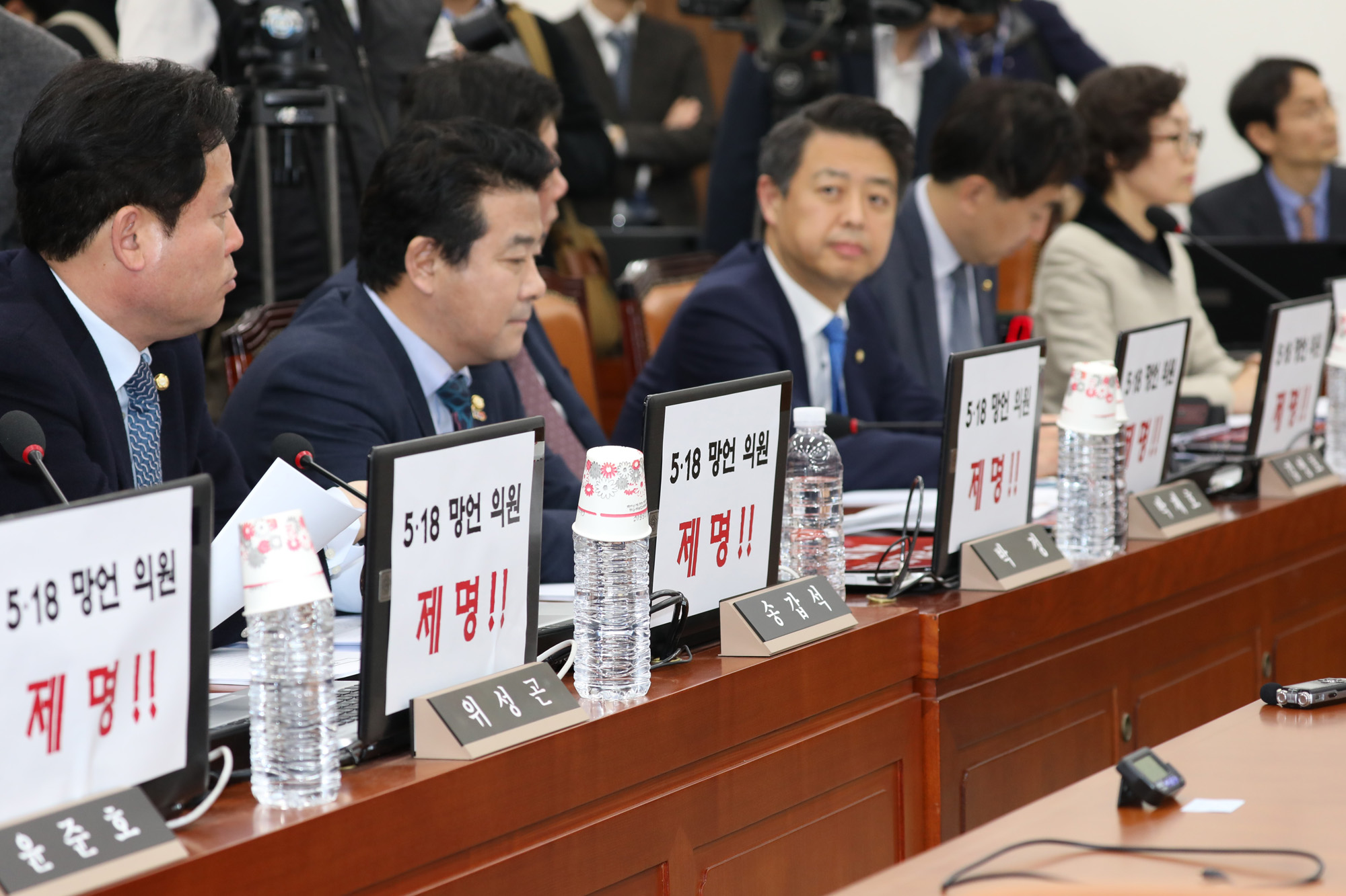 국회윤리특별위원회;5.18망언;손혜원목포투기의혹