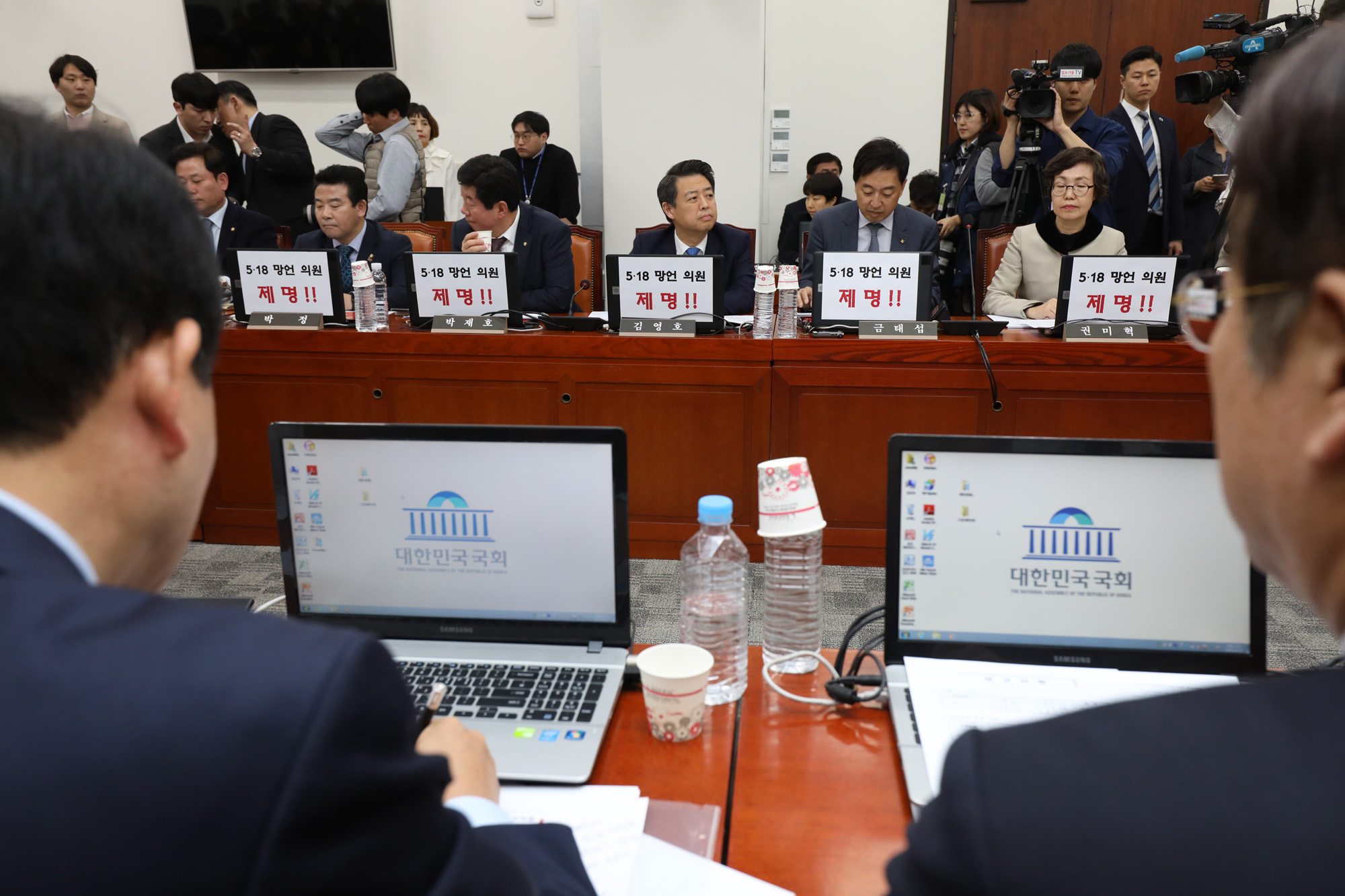 국회윤리특별위원회;5.18망언;손혜원목포투기의혹