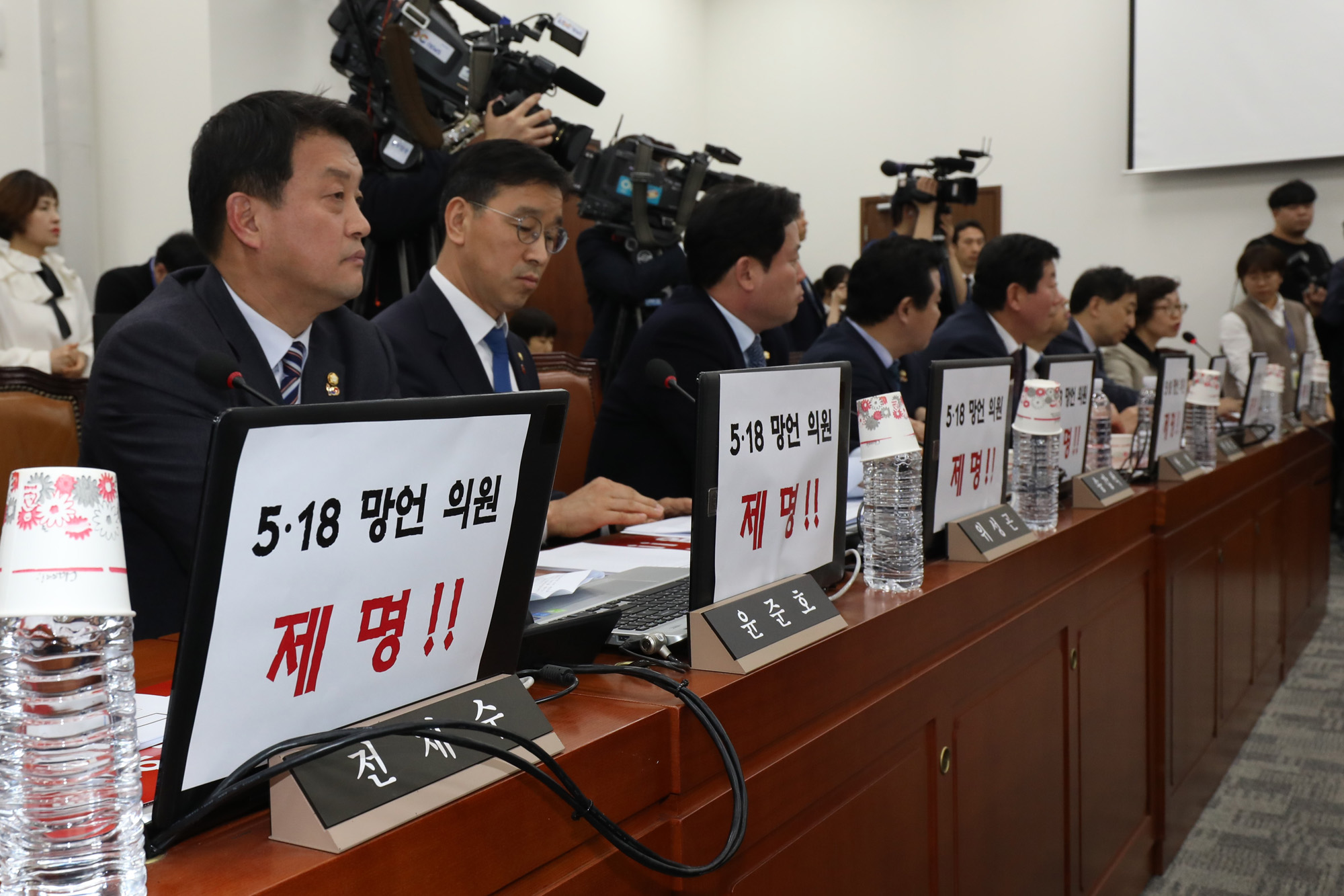 국회윤리특별위원회;5.18망언;손혜원목포투기의혹