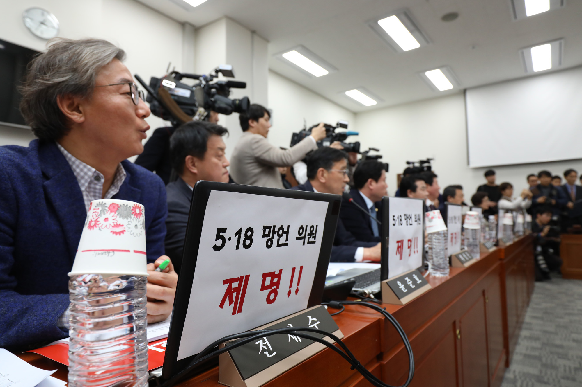 국회윤리특별위원회;5.18망언;손혜원목포투기의혹