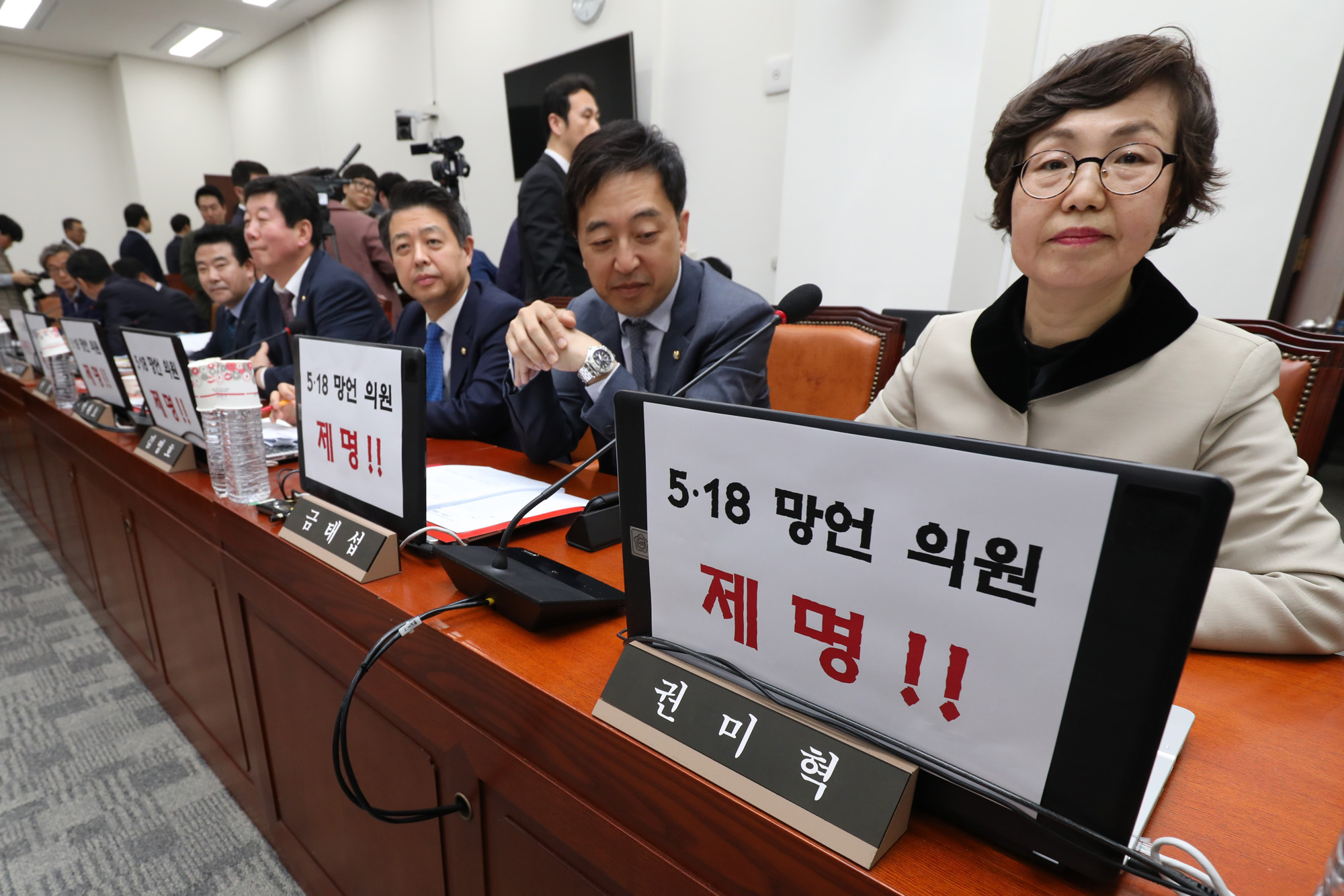 국회윤리특별위원회;5.18망언;손혜원목포투기의혹