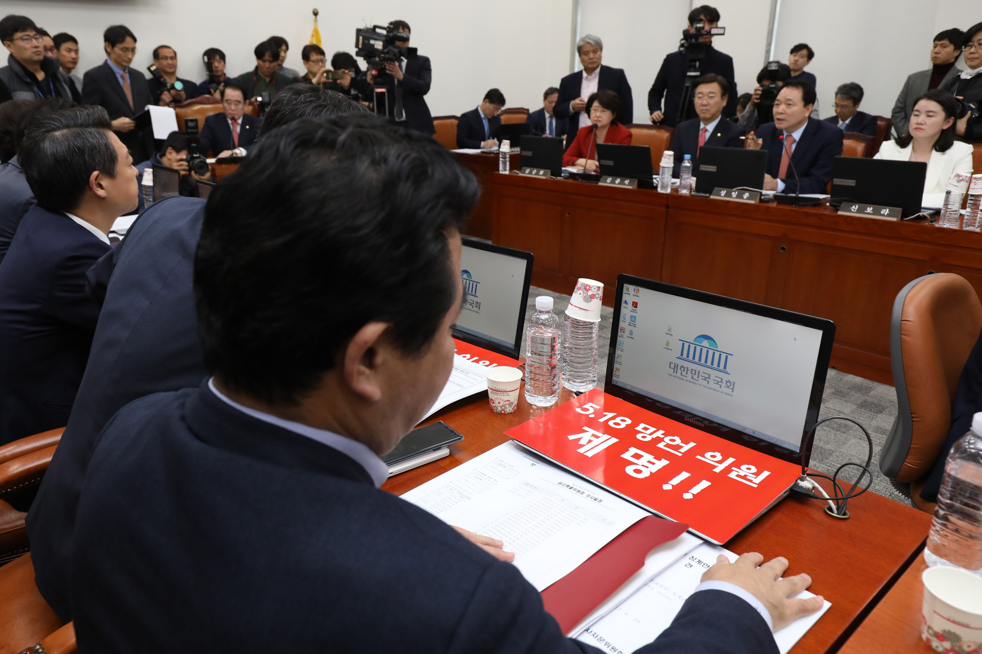 국회윤리특별위원회;5.18망언;손혜원목포투기의혹
