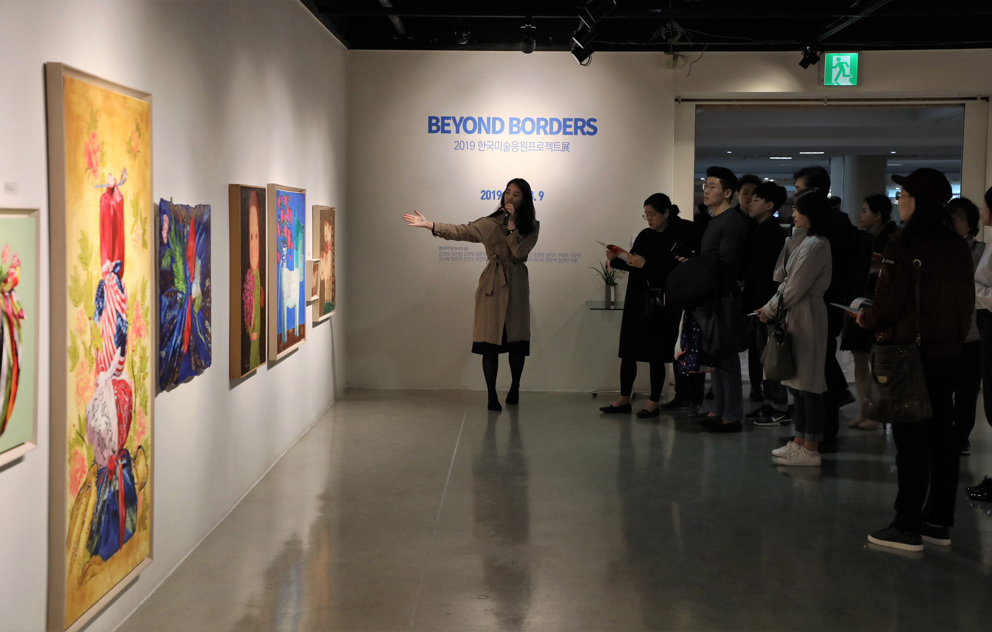 비즈한국;2019한국미술응원프로젝트전;한가람미술관