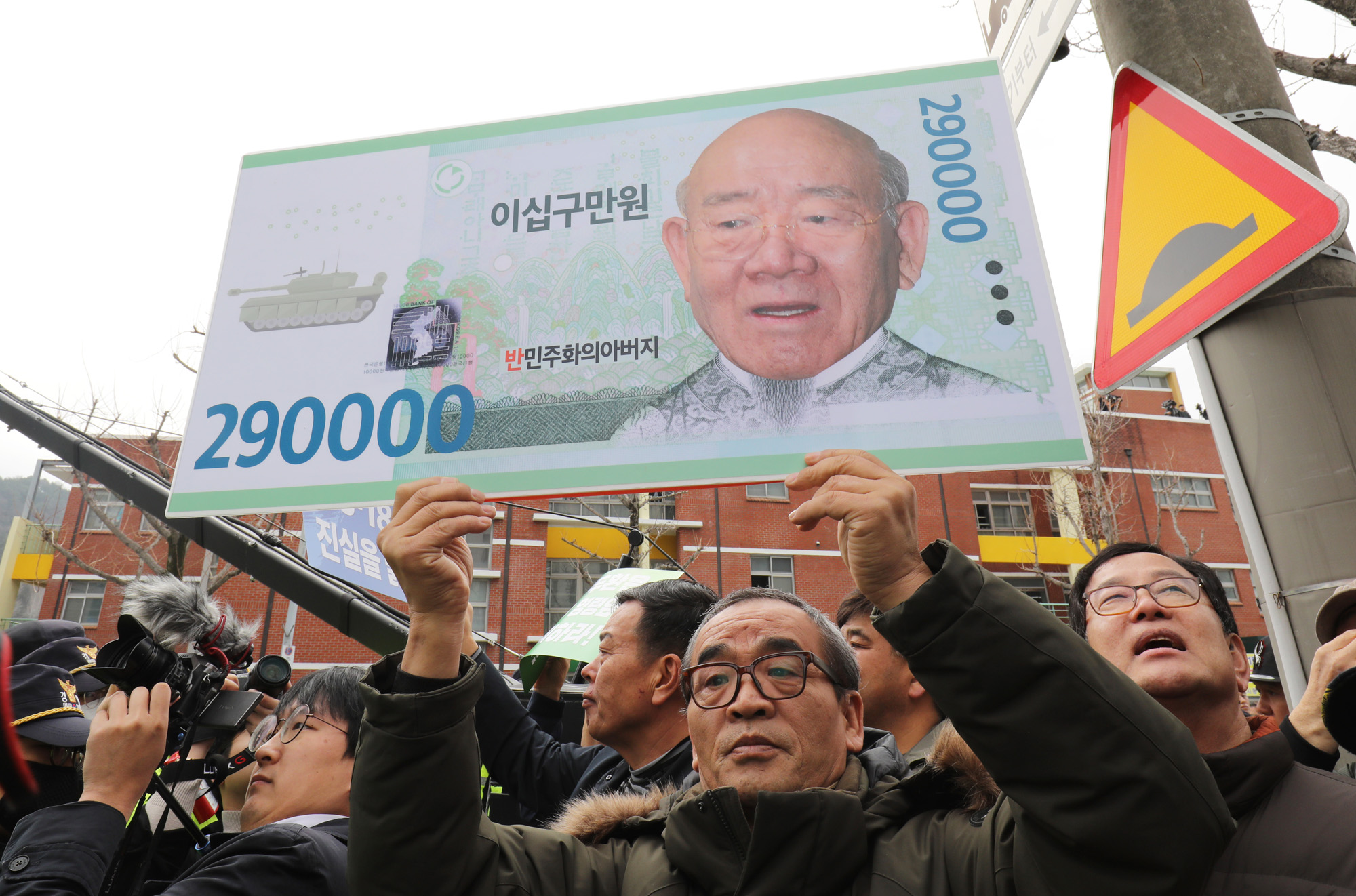 전두환;518