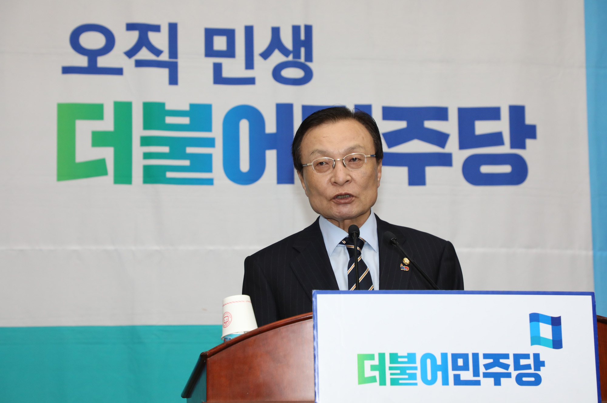 더불어민주당의원총회;이해찬대표