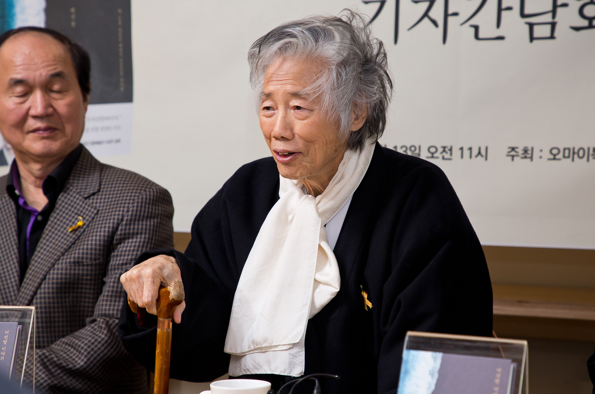 문학;도서;신간;버선발이야기;백기완;통일문제연구소;오마이북