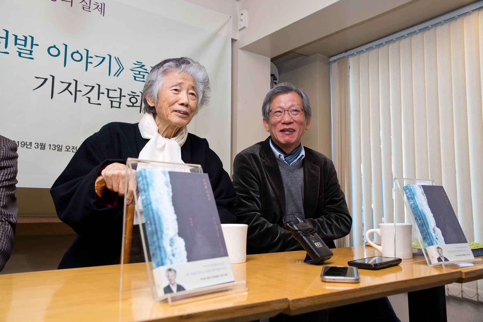 문학;도서;신간;버선발이야기;백기완;통일문제연구소;오마이북