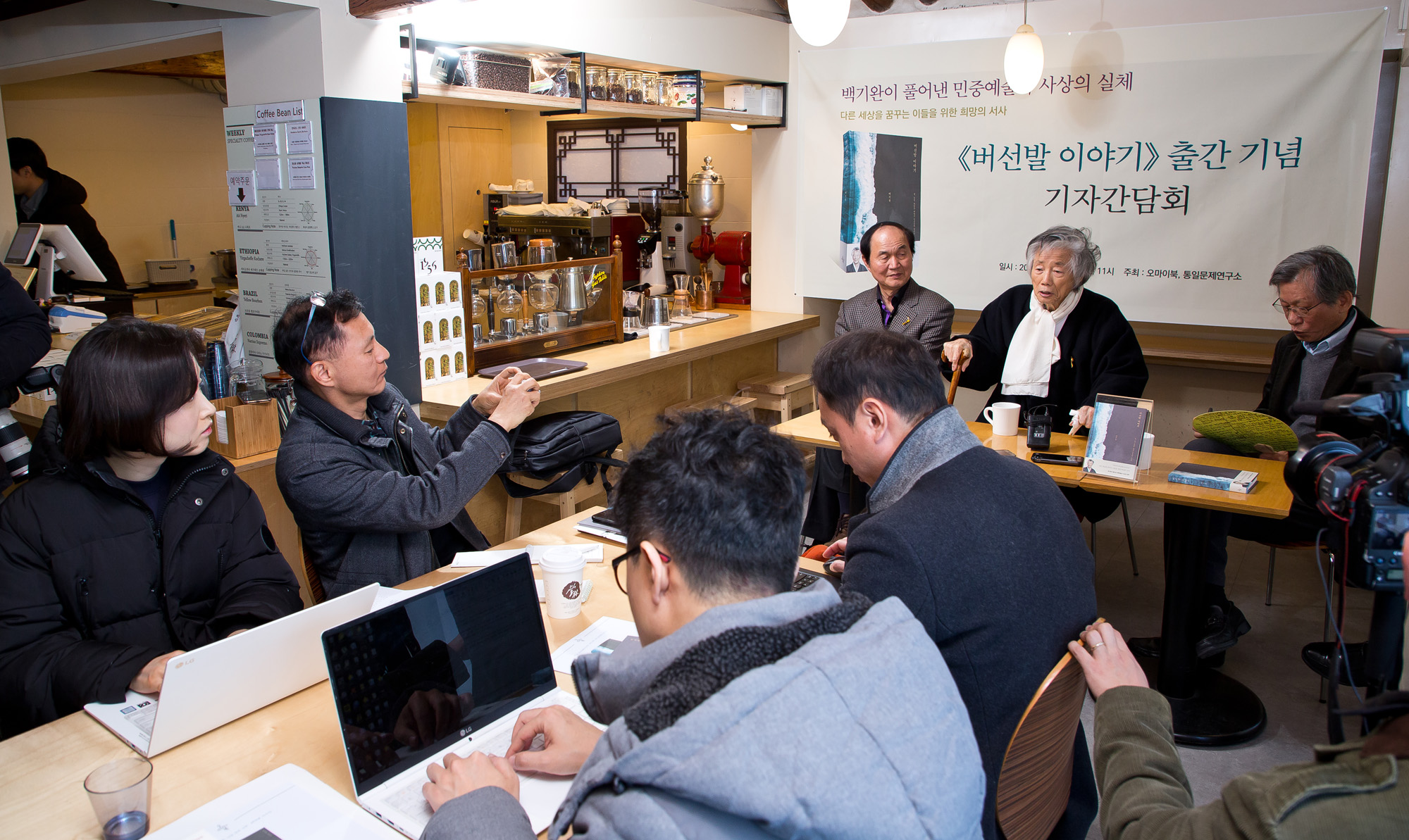 문학;도서;신간;버선발이야기;백기완;통일문제연구소;오마이북