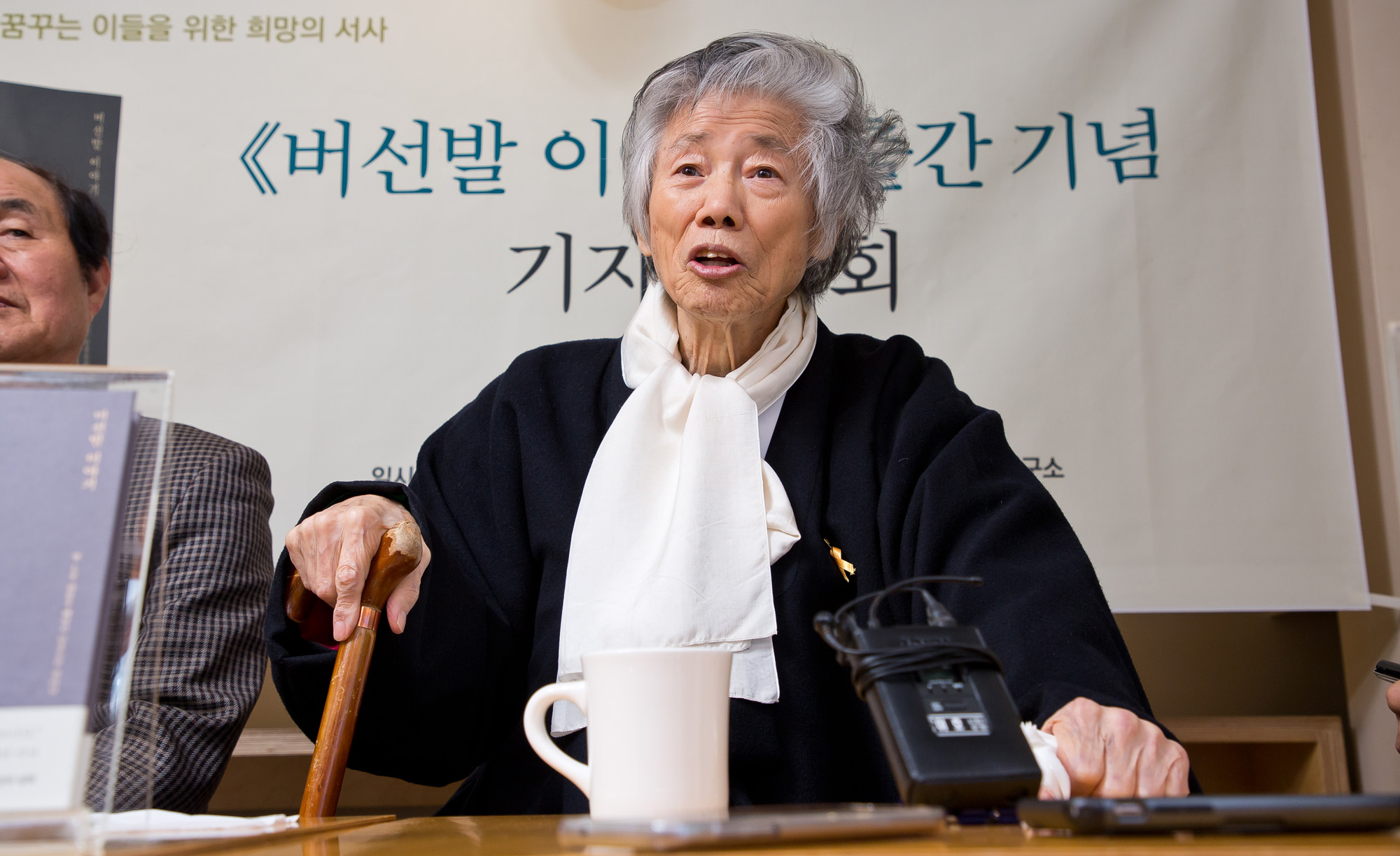 문학;도서;신간;버선발이야기;백기완;통일문제연구소;오마이북