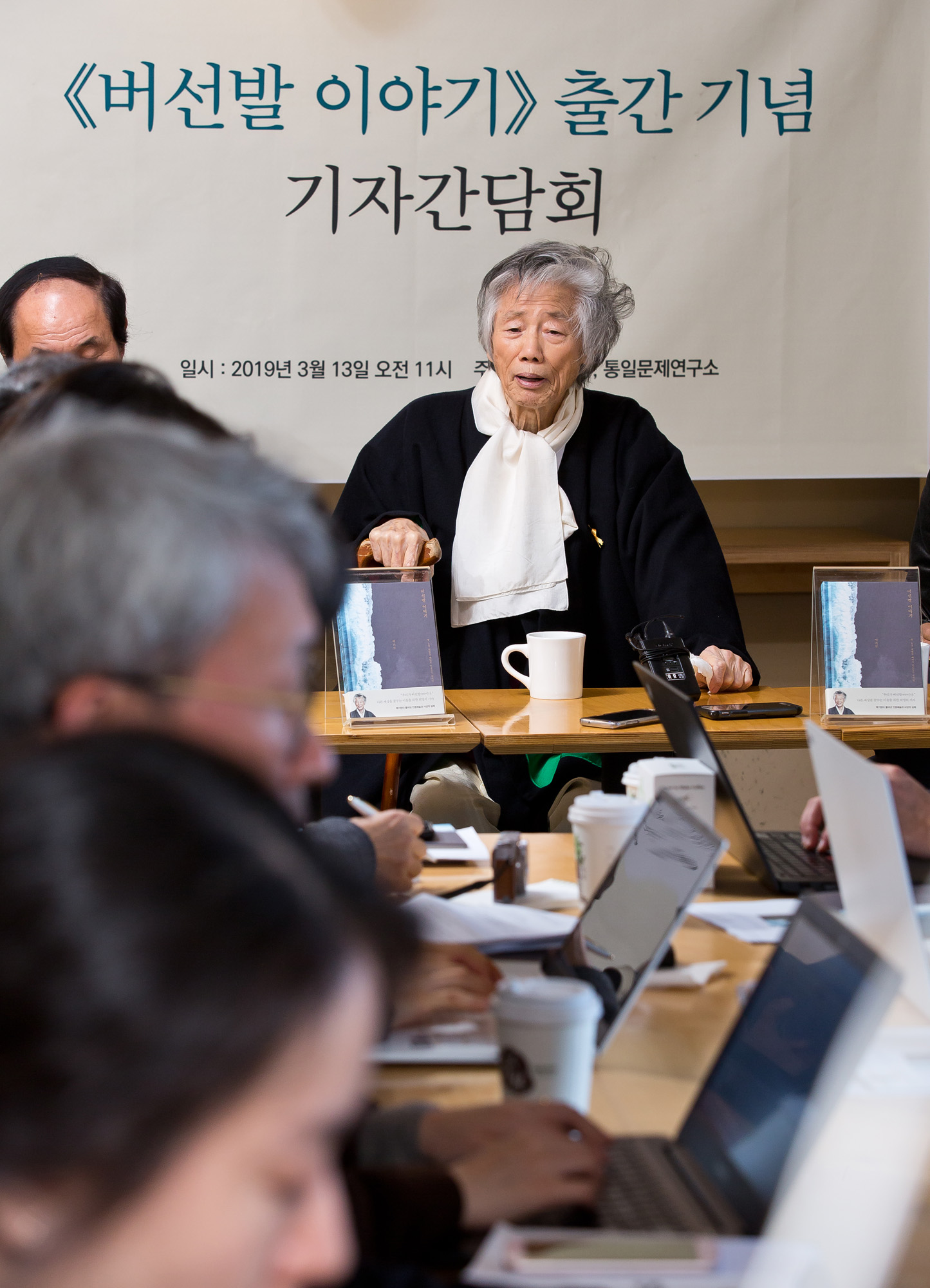 문학;도서;신간;버선발이야기;백기완;통일문제연구소;오마이북