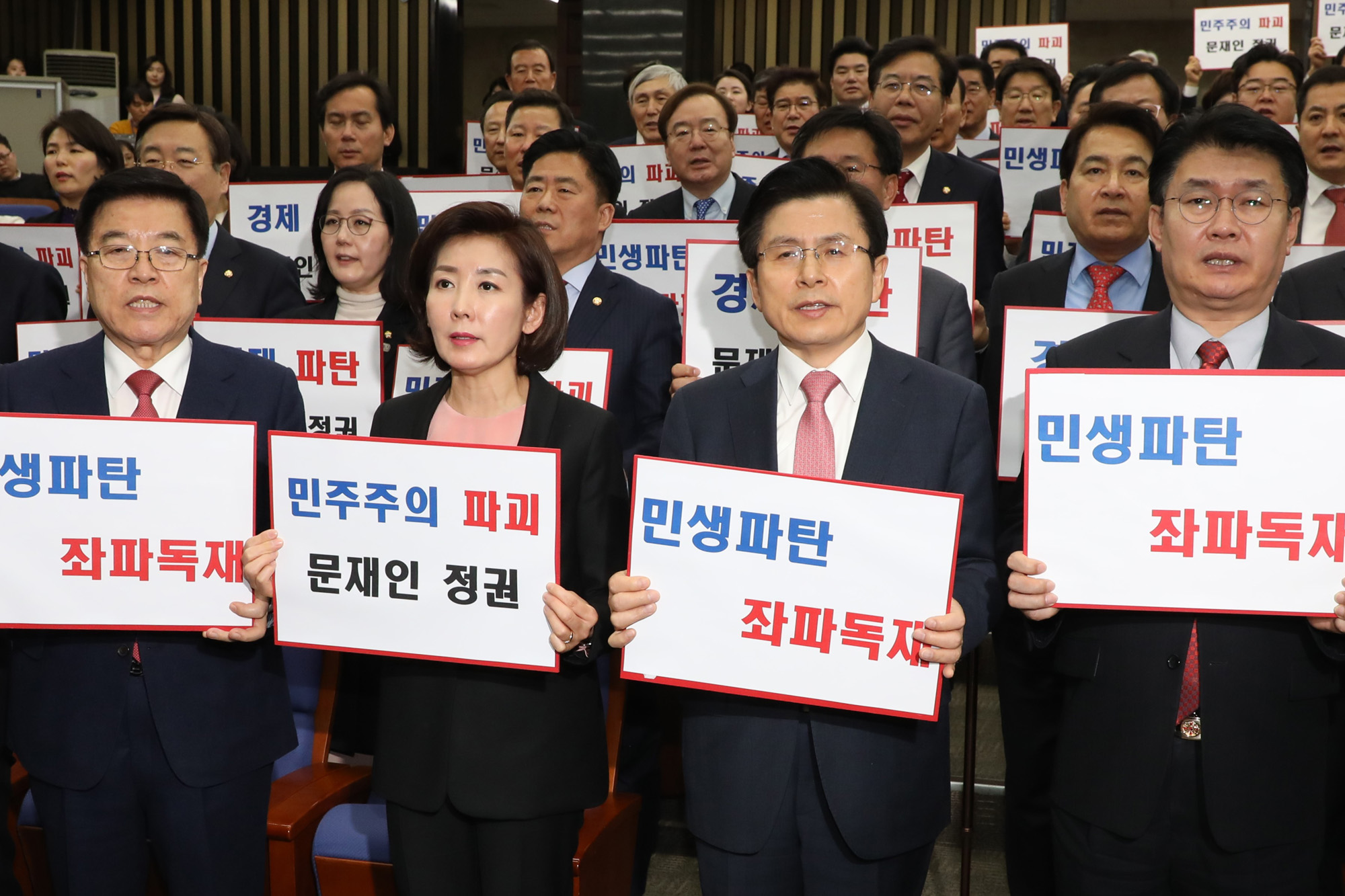 자유한국당