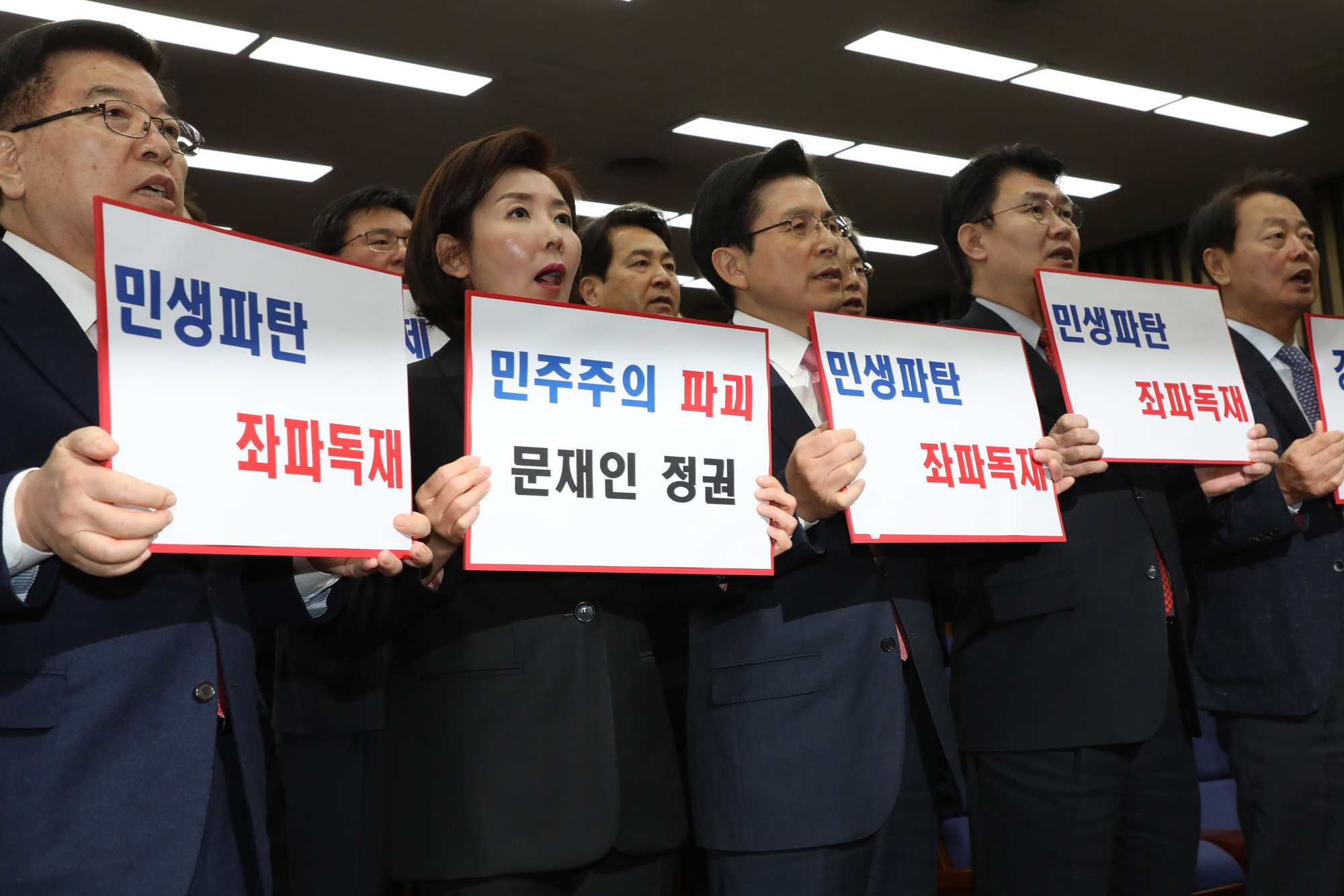 자유한국당