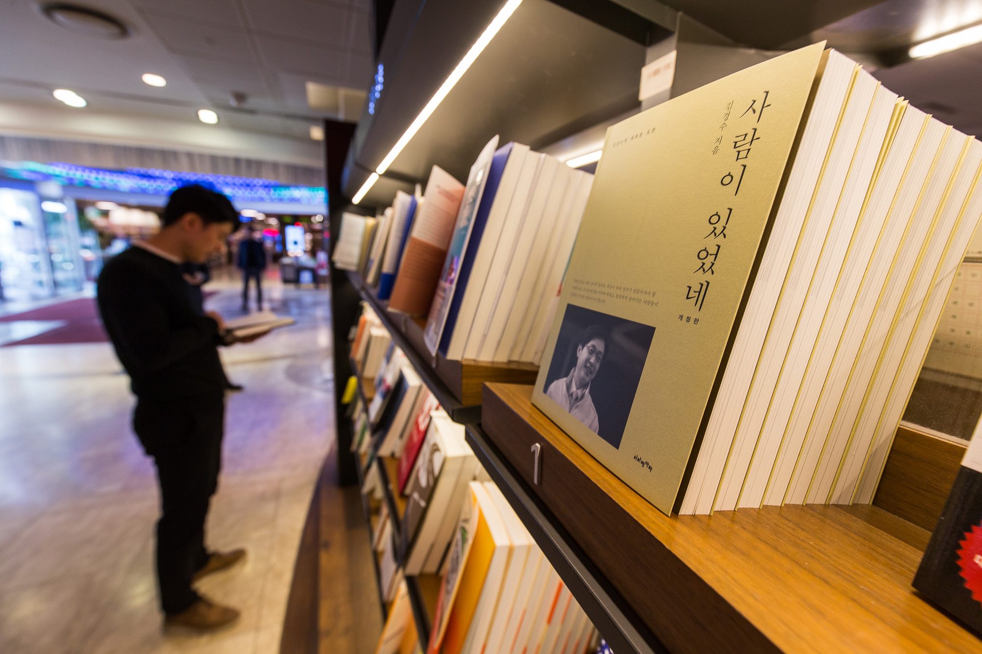 정치;인물;김경수;김경수경남도지사;김경수구속;사람이있었네