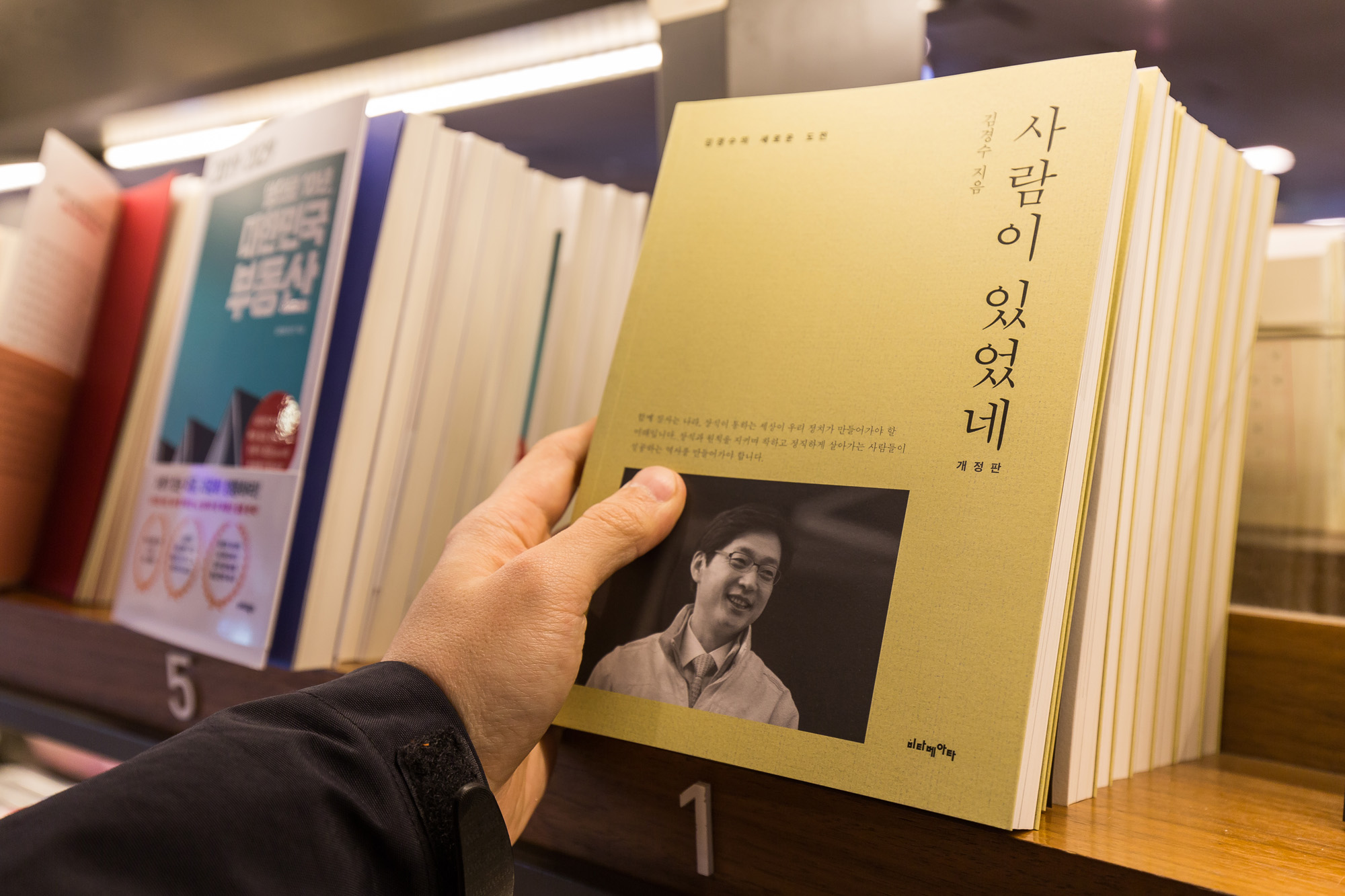 정치;인물;김경수;김경수경남도지사;김경수구속;사람이있었네