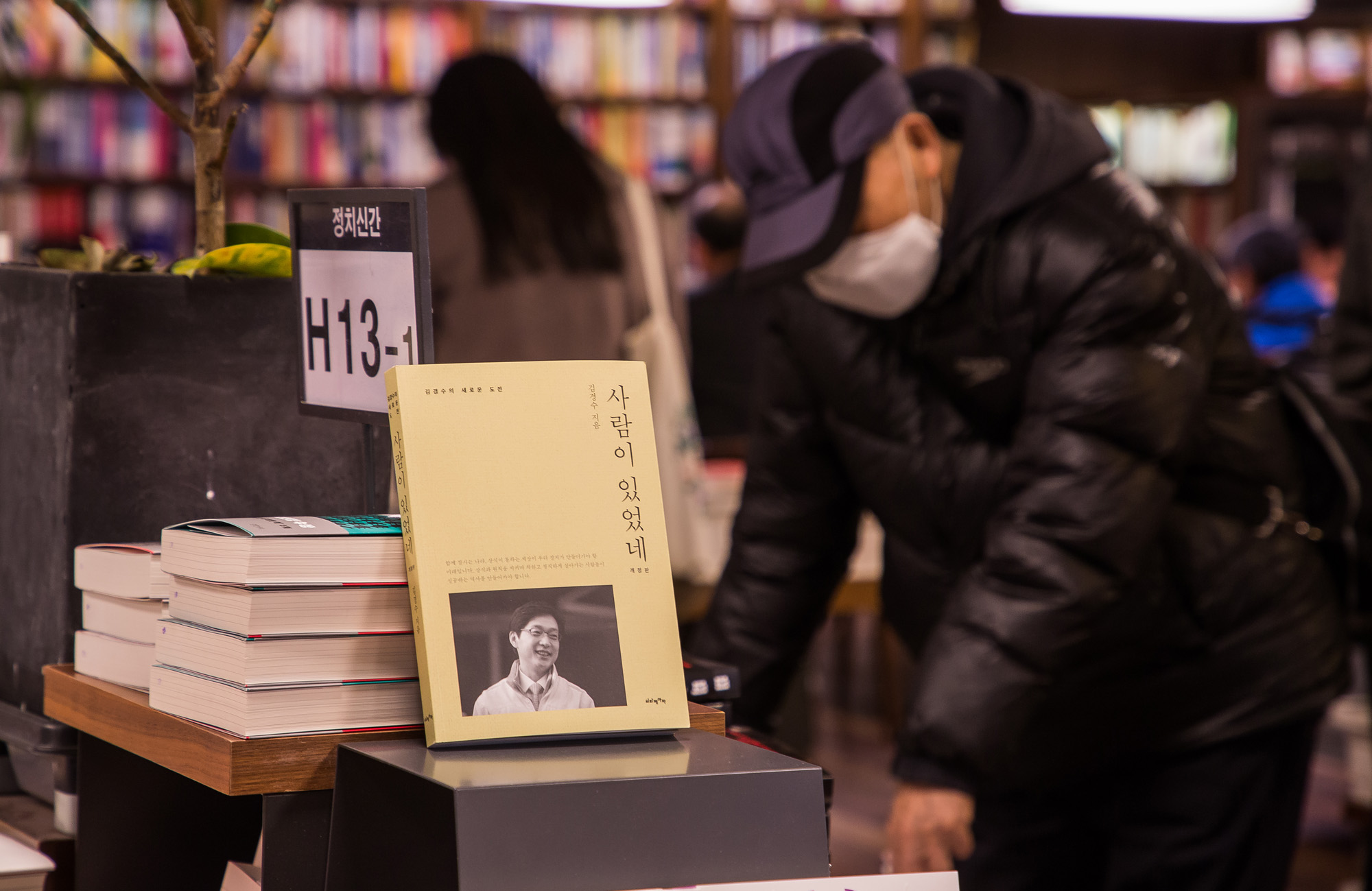 정치;인물;김경수;김경수경남도지사;김경수구속;사람이있었네