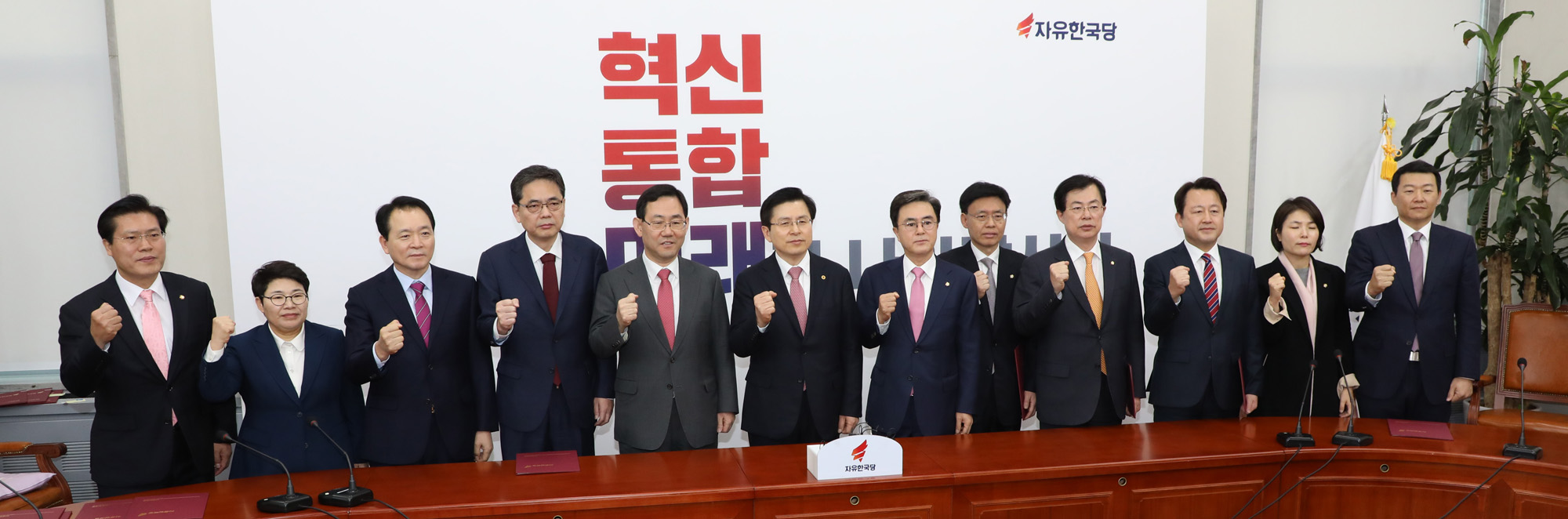 자유한국당;좌파독재저지특별위원회;김태흠위원장