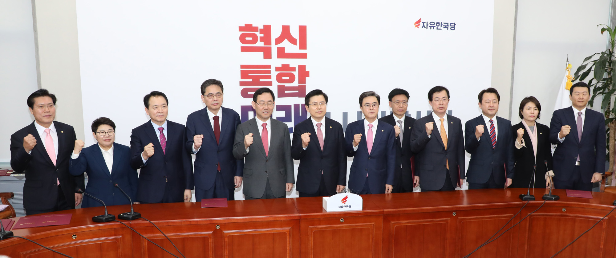 자유한국당;좌파독재저지특별위원회;김태흠위원장