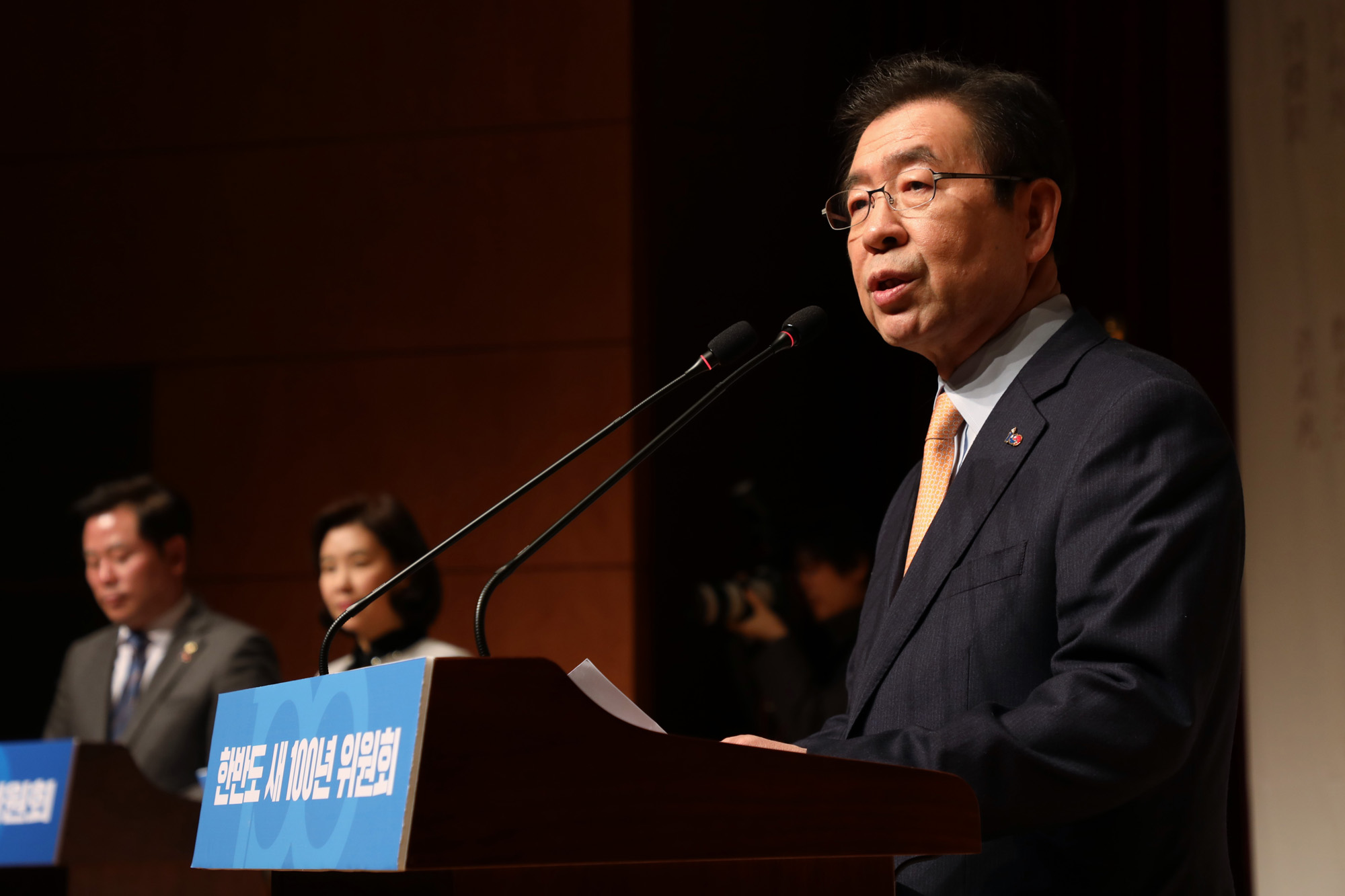 한반도새100년위원회;더불어민주당;박원순