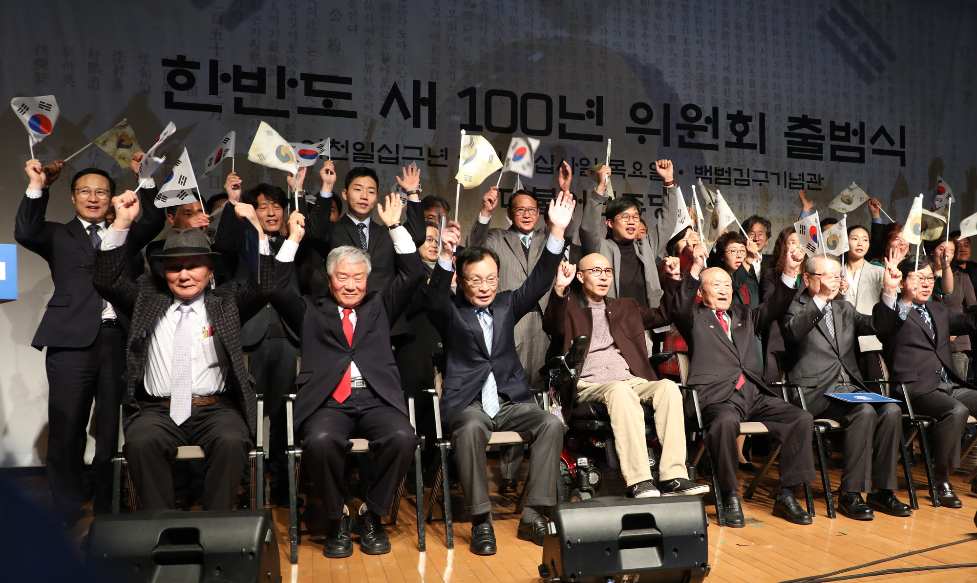 한반도새100년위원회;더불어민주당