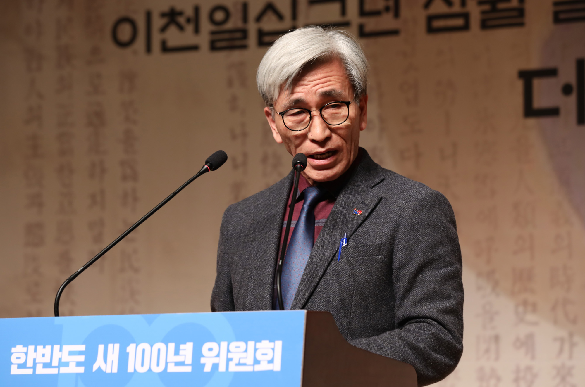 한반도새100년위원회;더불어민주당;정해구