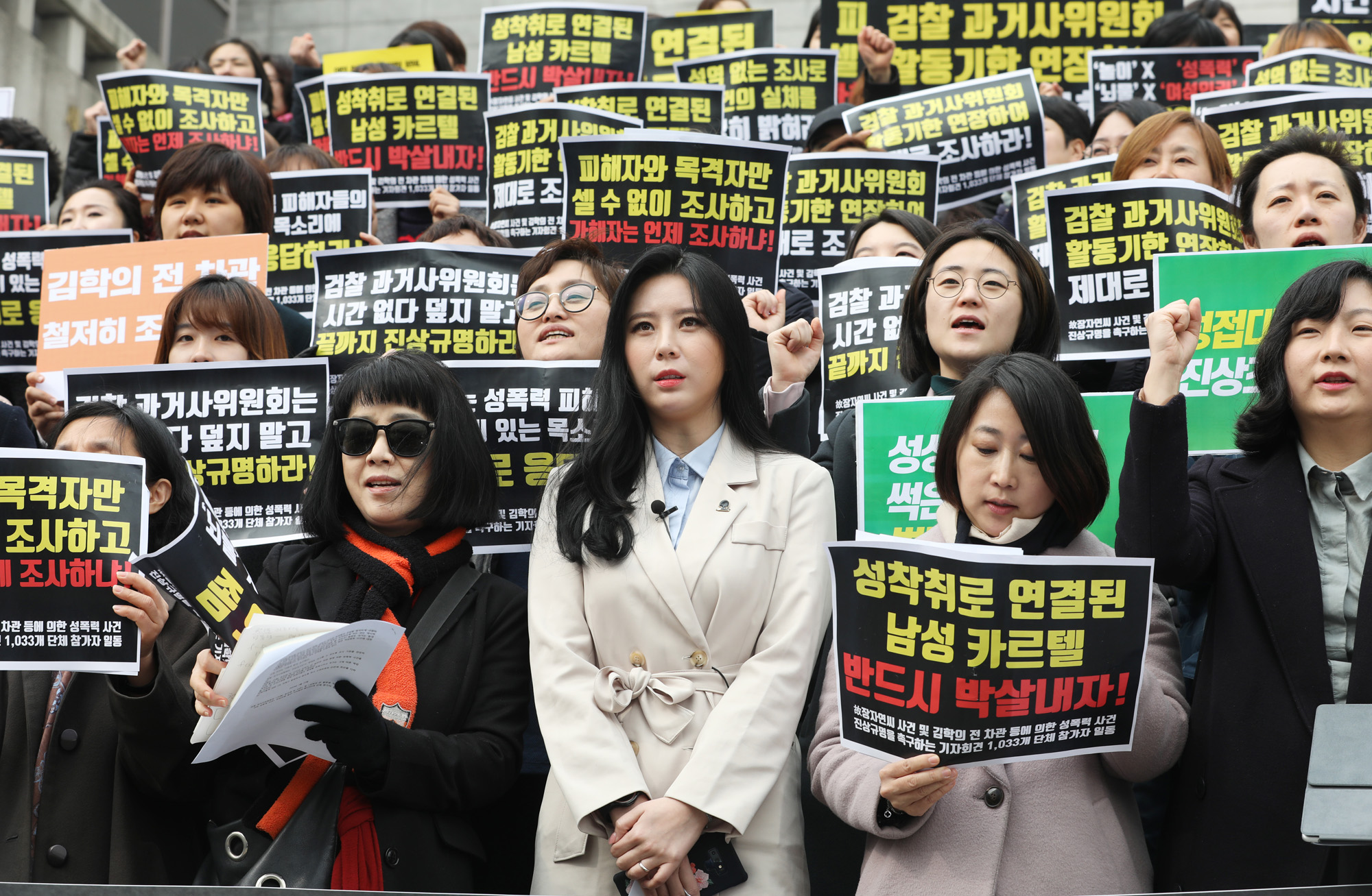 장자연;윤지오;감학의;성폭력