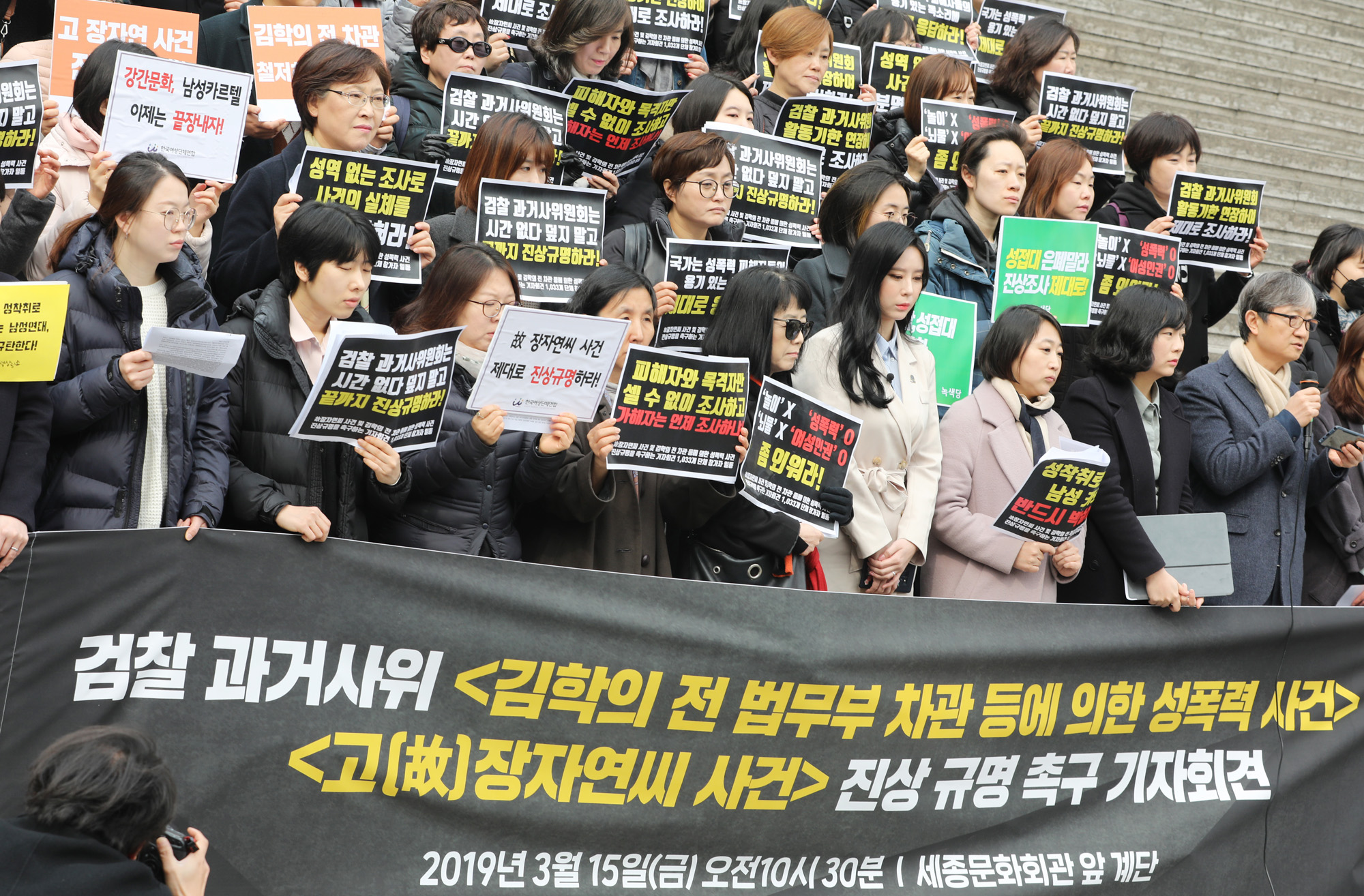 장자연;윤지오;감학의;성폭력