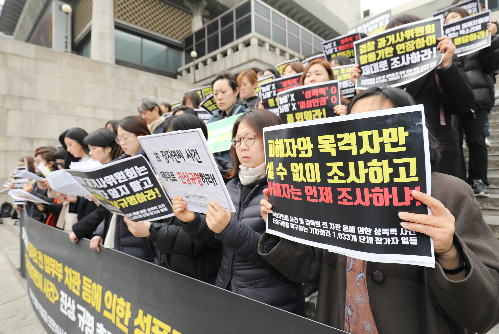 장자연;윤지오;감학의;성폭력