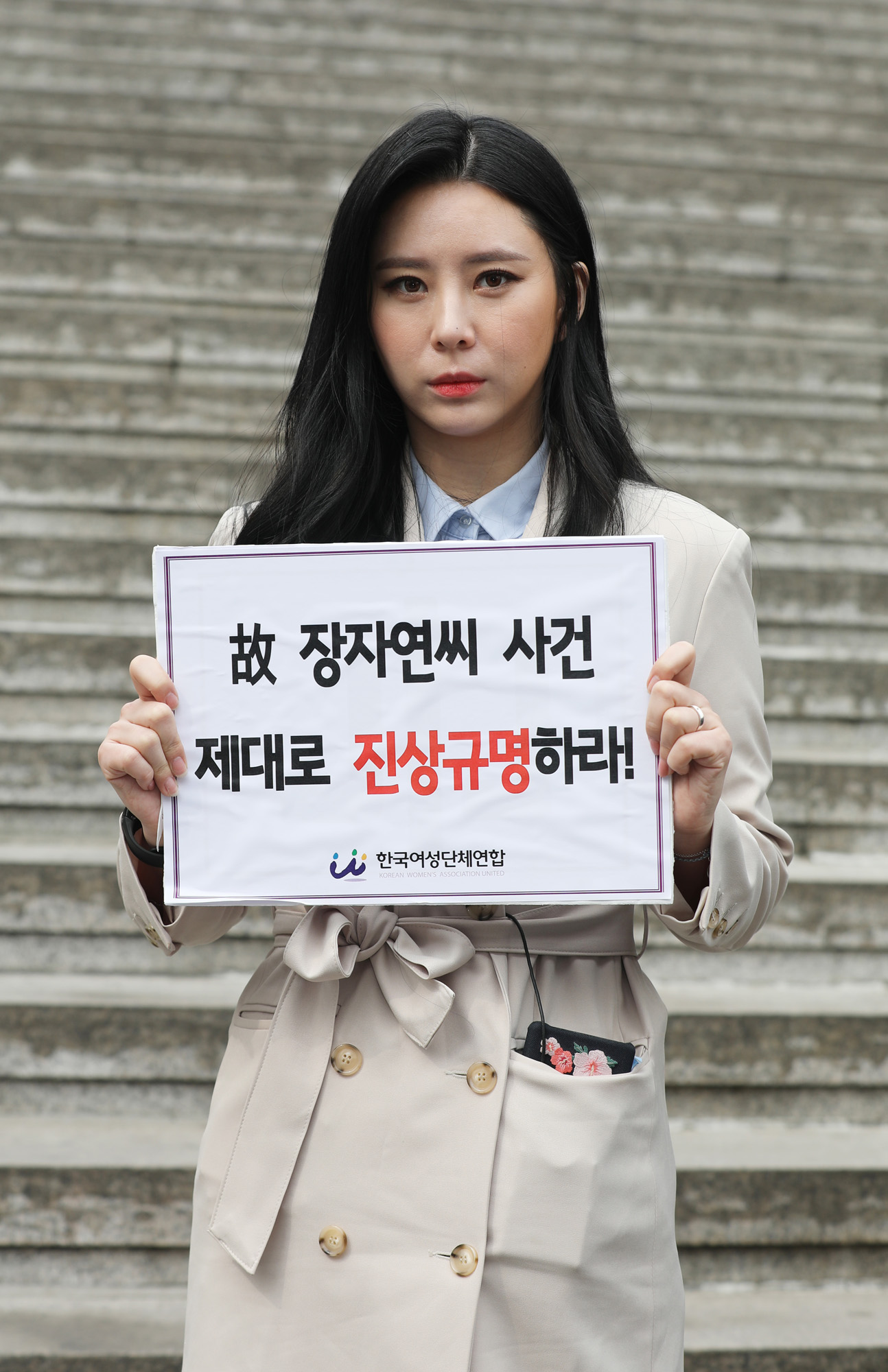 장자연;윤지오;감학의;성폭력