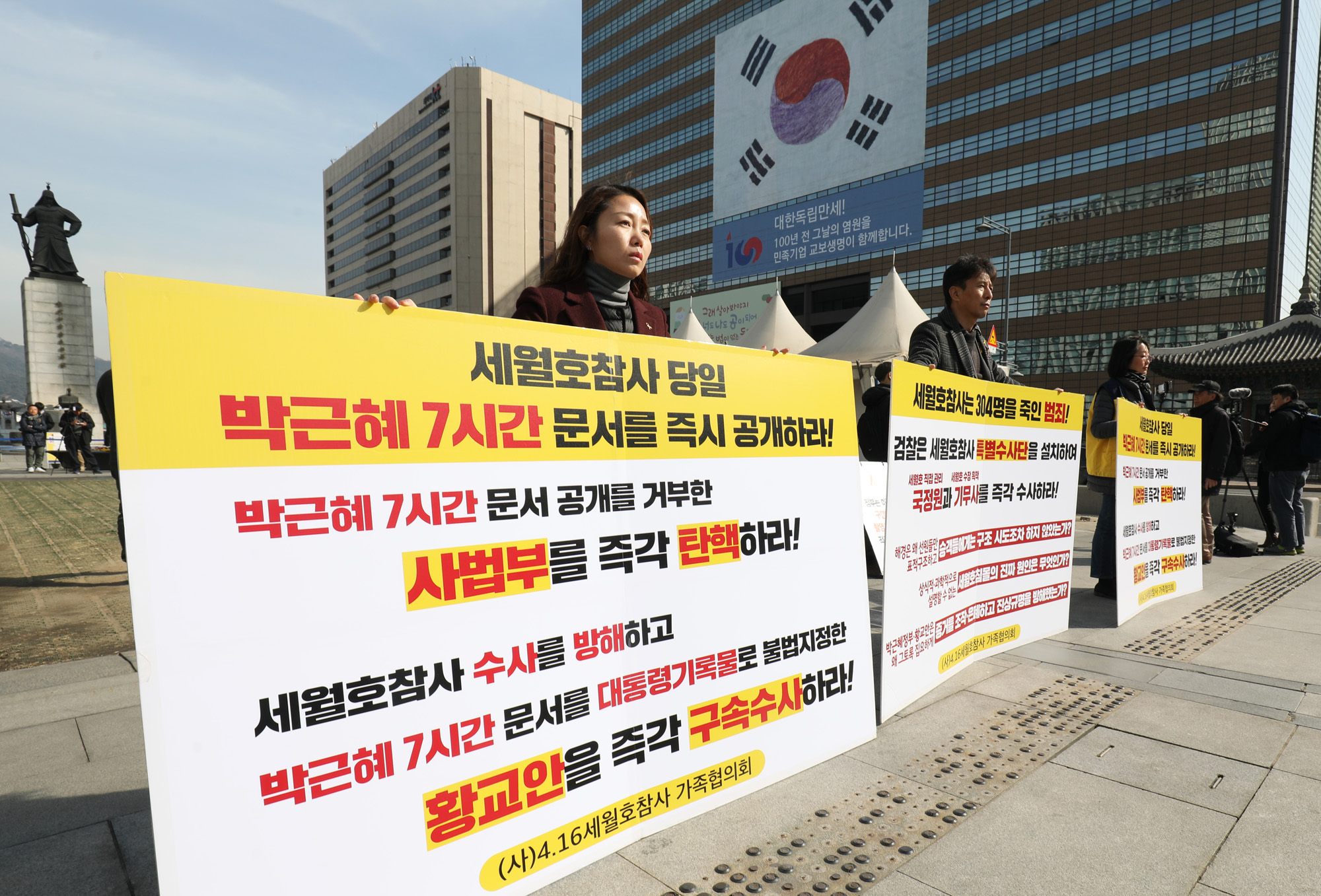 세월호;세월호천막;세월호철거;세월호천막철거