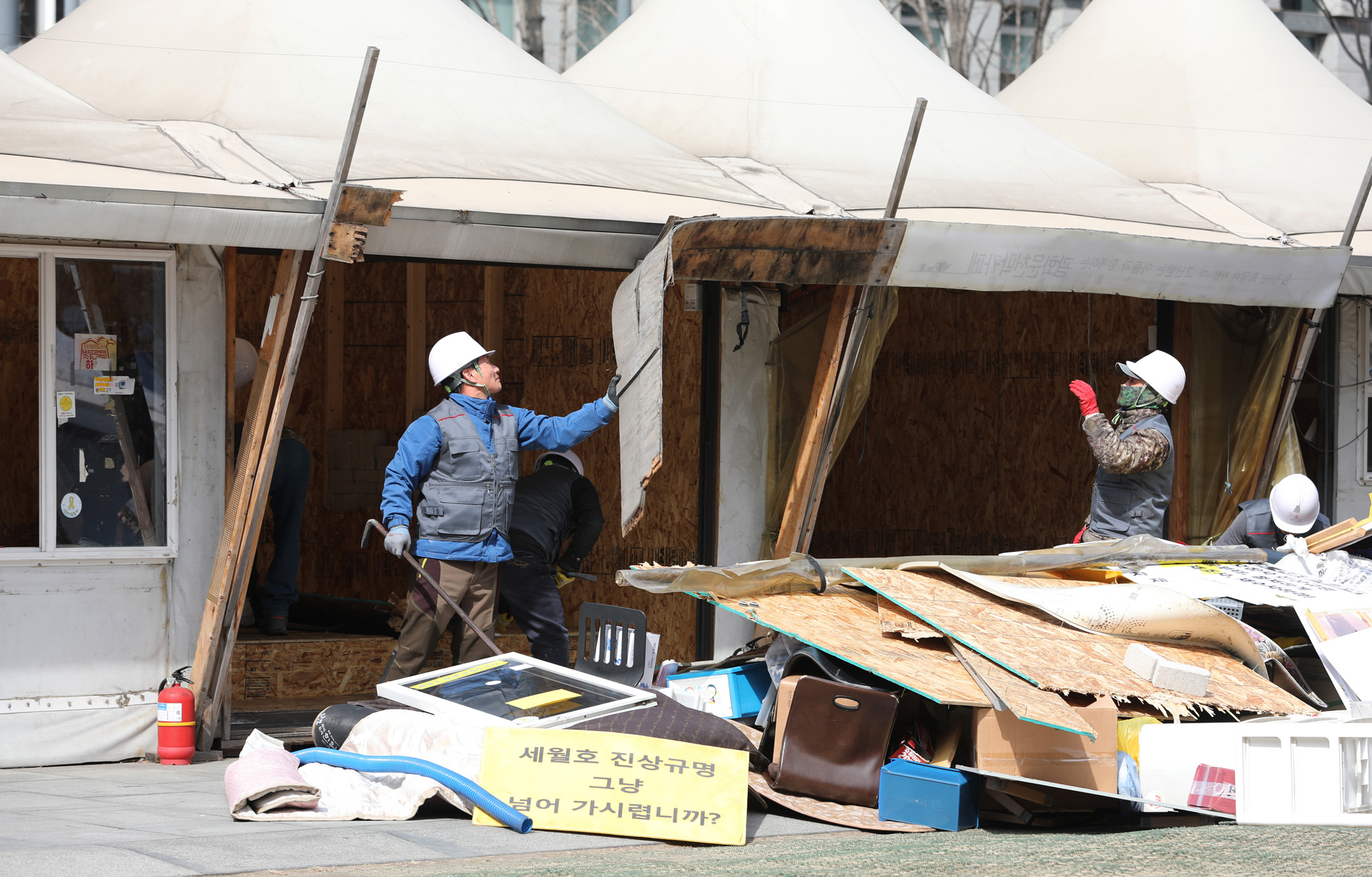 세월호;세월호천막;세월호철거;세월호천막철거