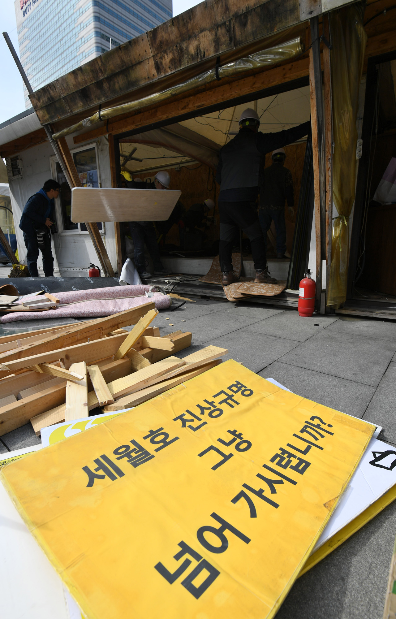세월호;세월호천막;세월호천막철거;세월호광화문