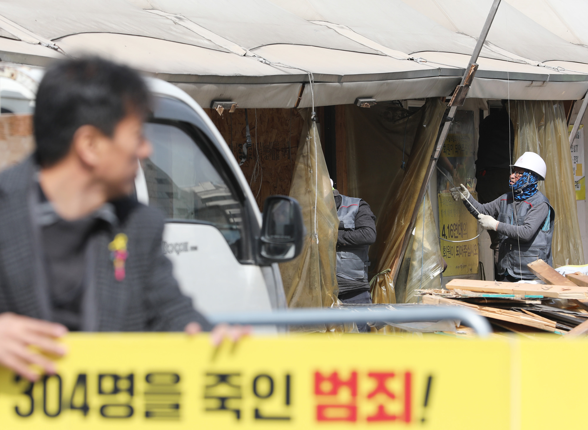 세월호;세월호천막;세월호철거;세월호천막철거