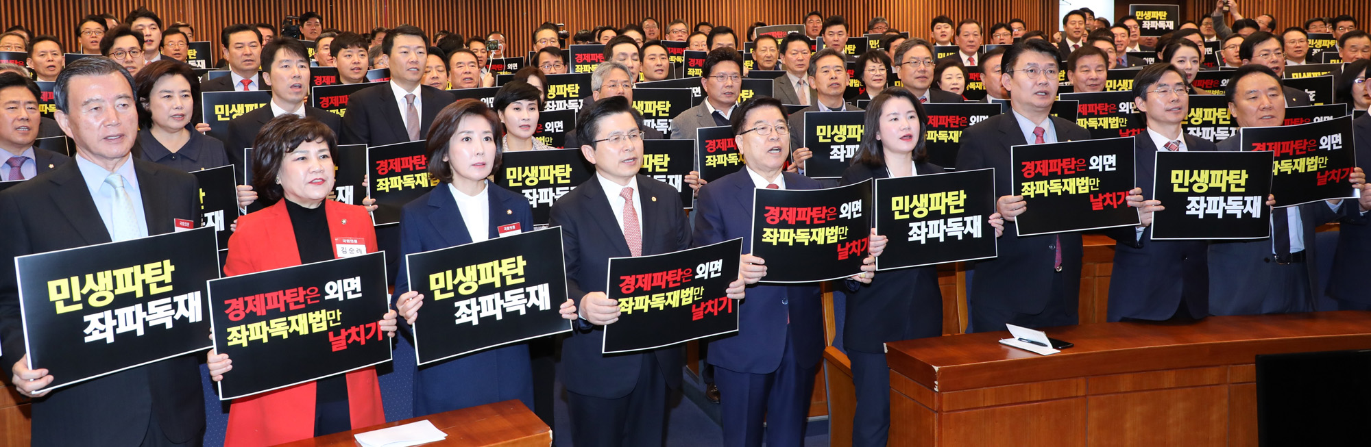 자유한국당;좌파독재저지;자유한국당협위원장