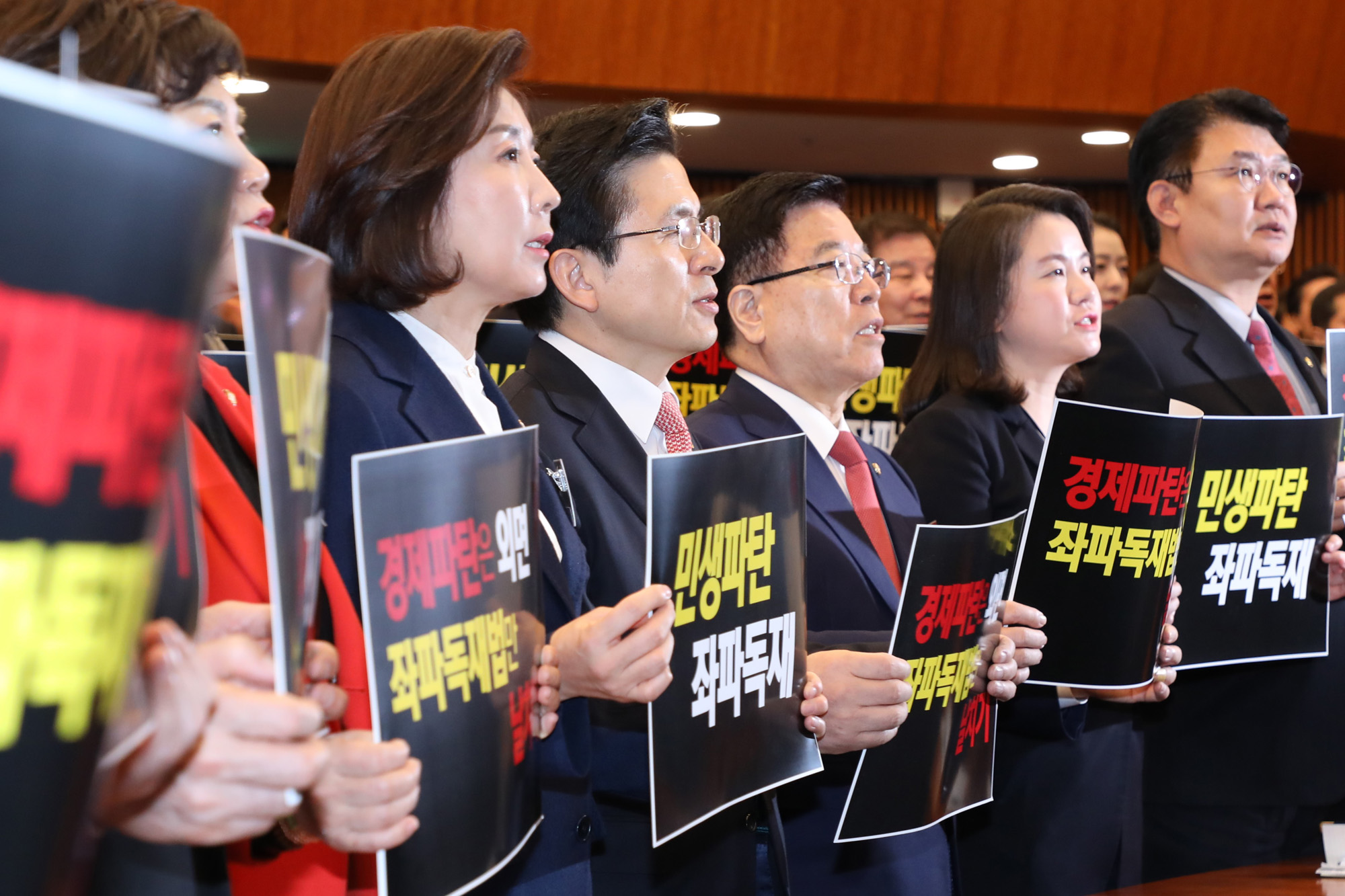 자유한국당;좌파독재저지;자유한국당협위원장