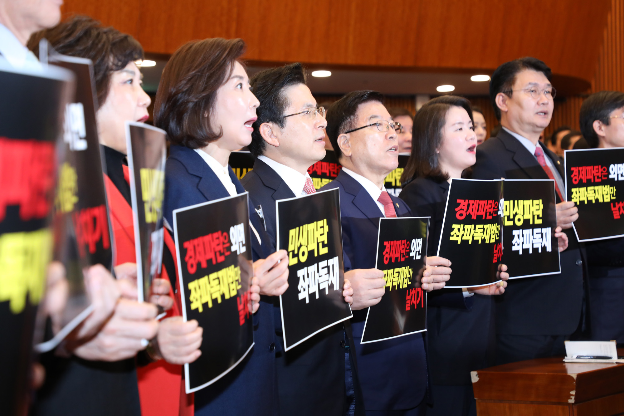 자유한국당;좌파독재저지;자유한국당협위원장