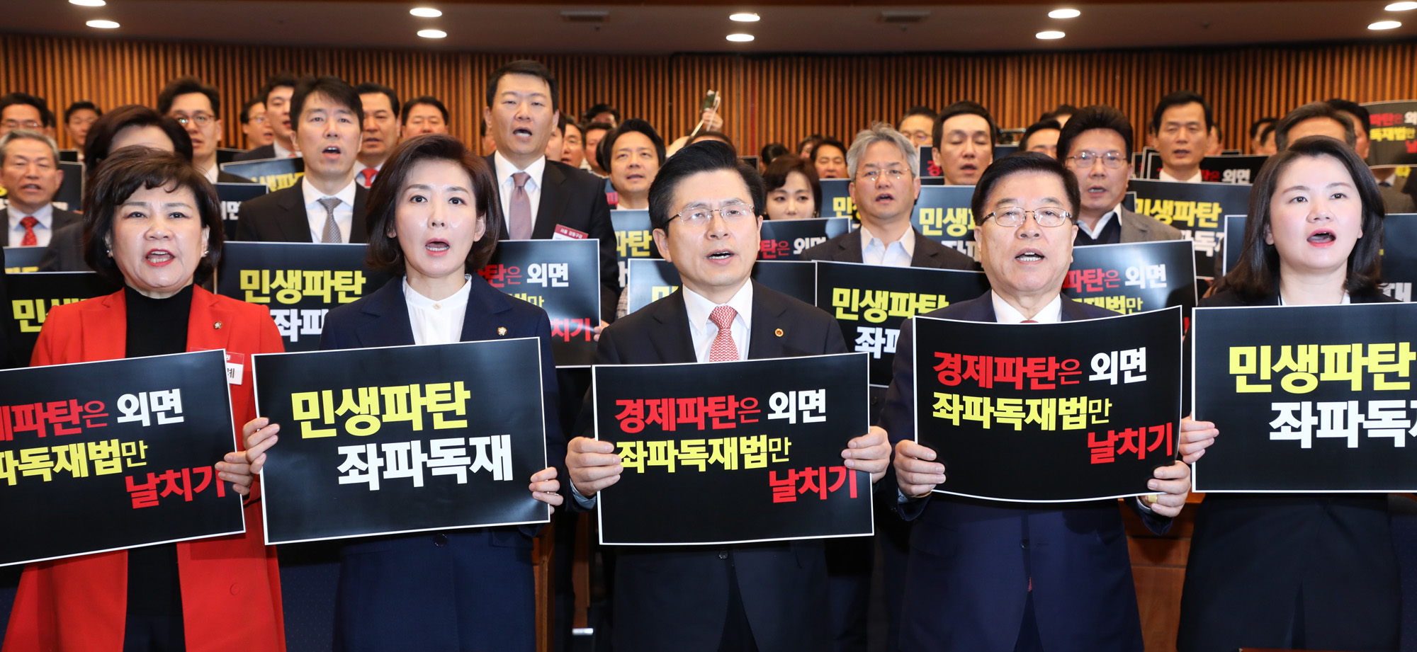 자유한국당;좌파독재저지;자유한국당협위원장