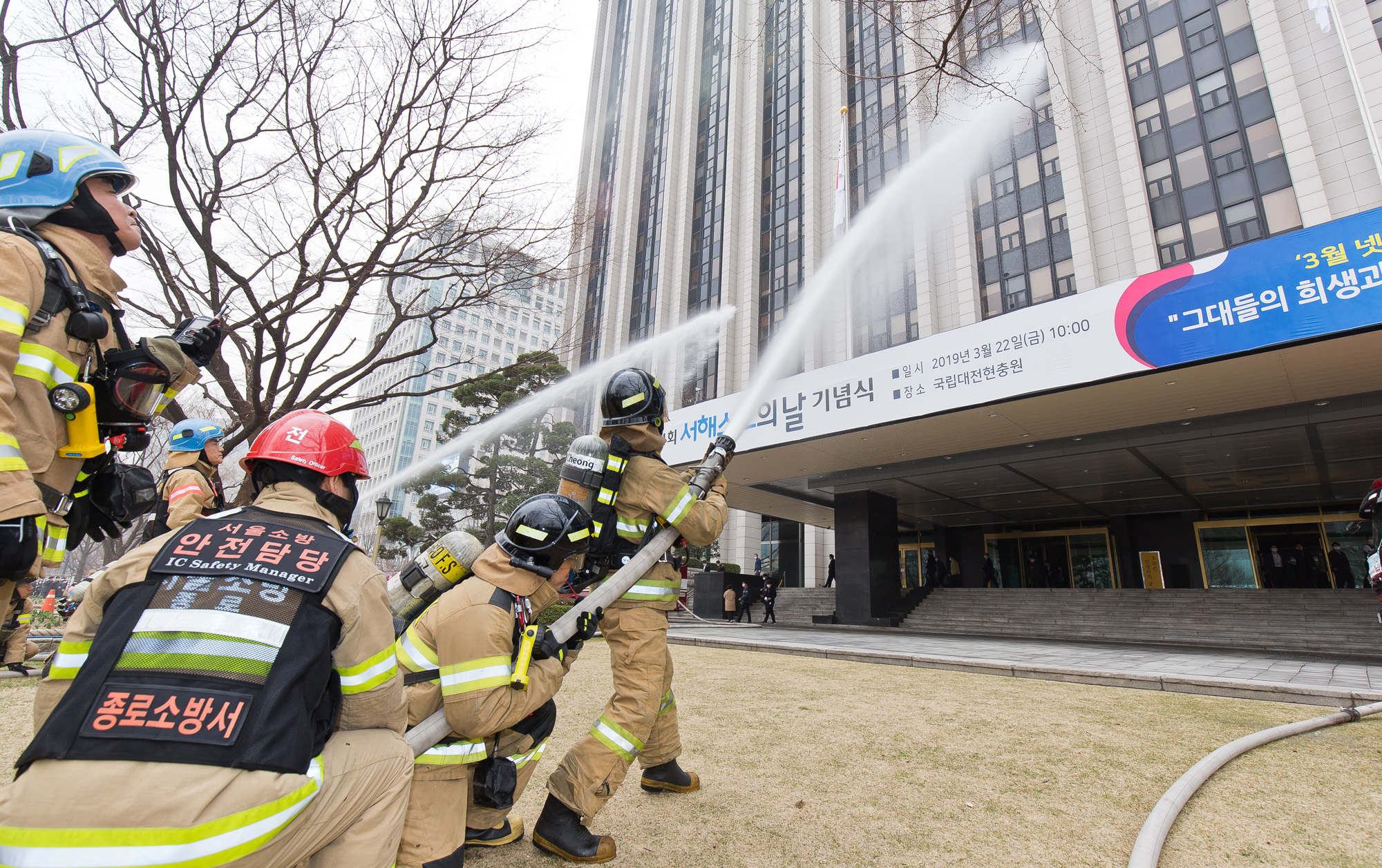 사회;제410차민방위의날;화재대피훈련;정부서울청사