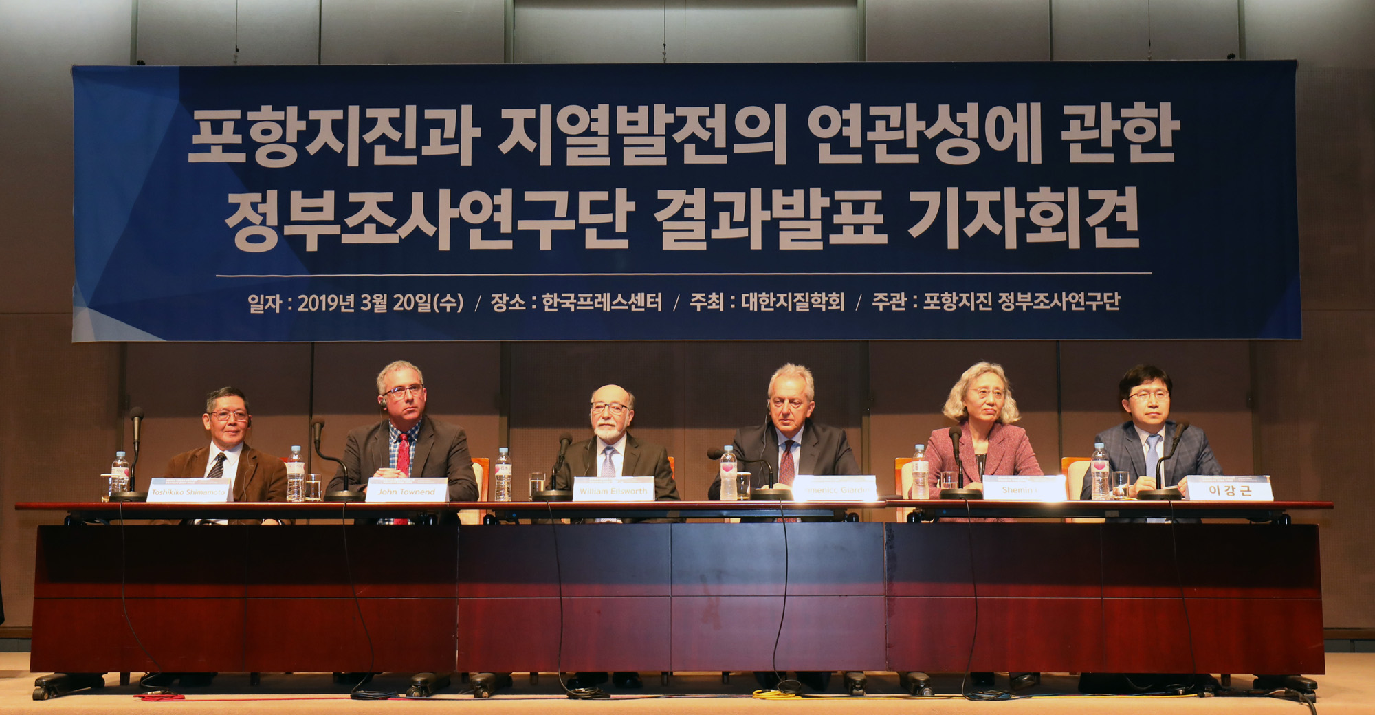 포항지진;지열발전소;지진결과