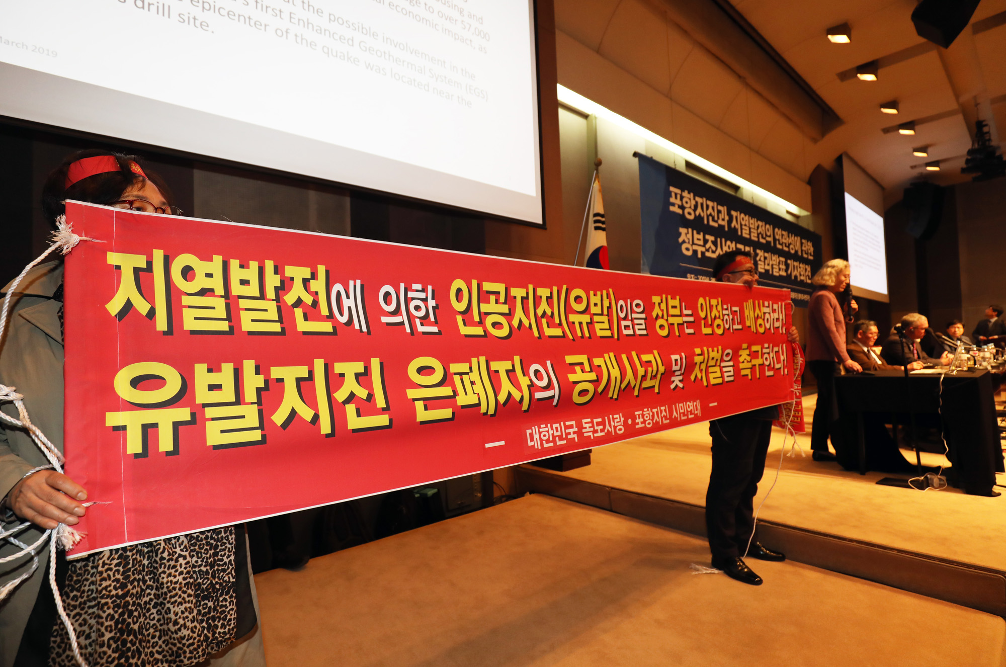 포항지진;지열발전소;지진결과