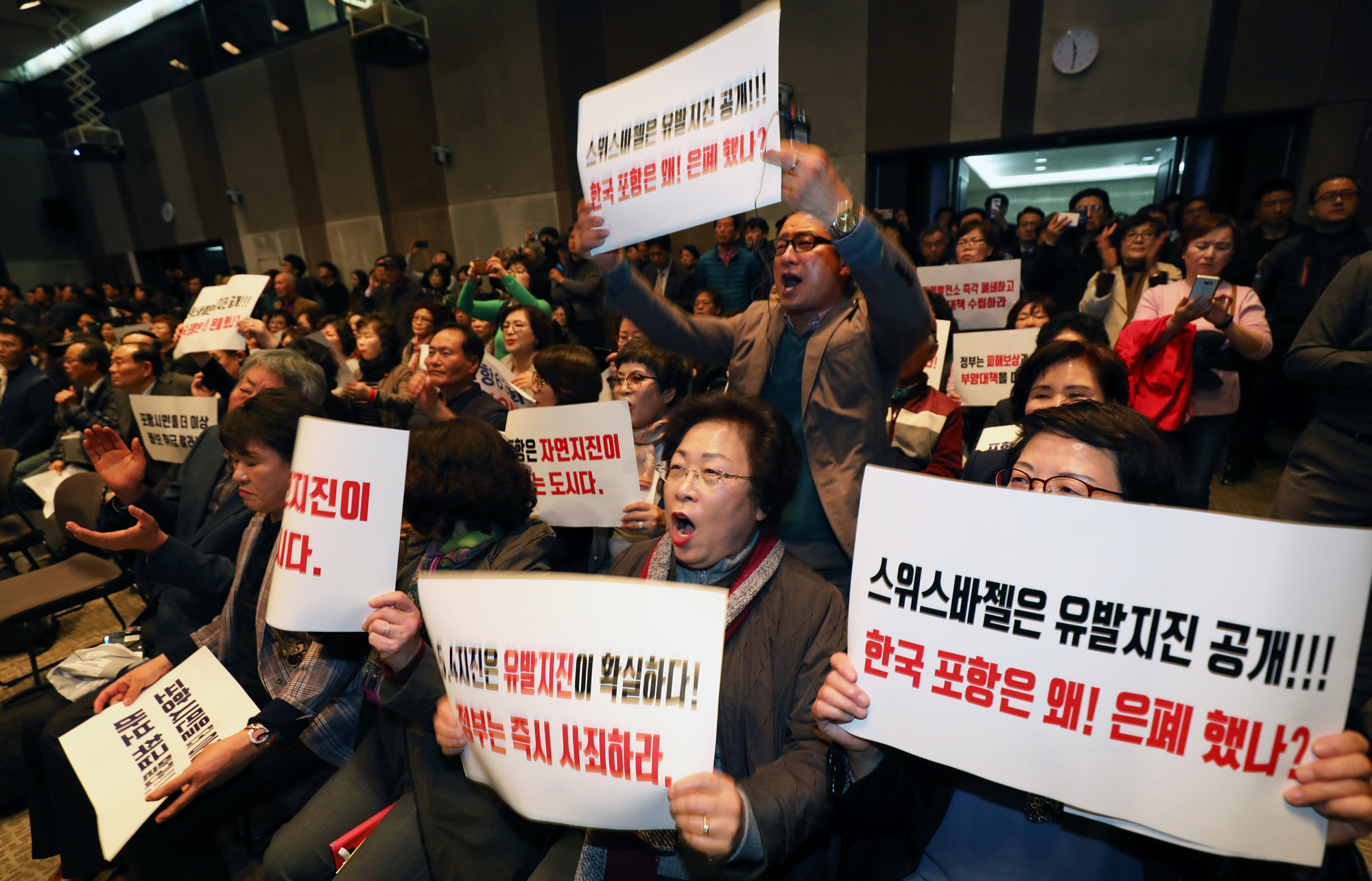 포항지진;지열발전소;지진결과