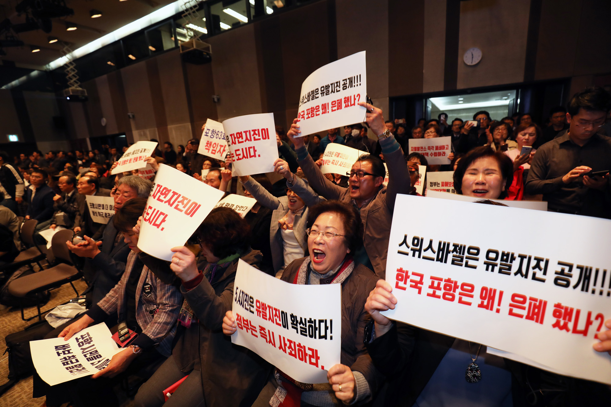 포항지진;지열발전소;지진결과