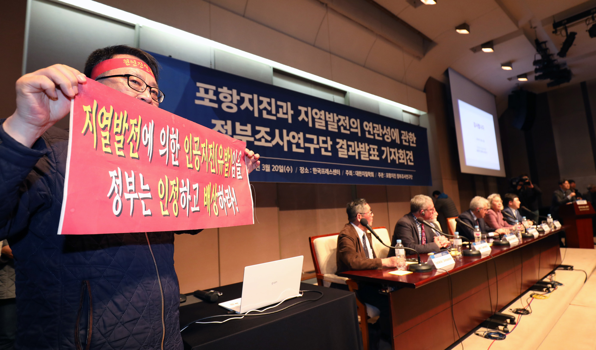 포항지진;지열발전소;지진결과