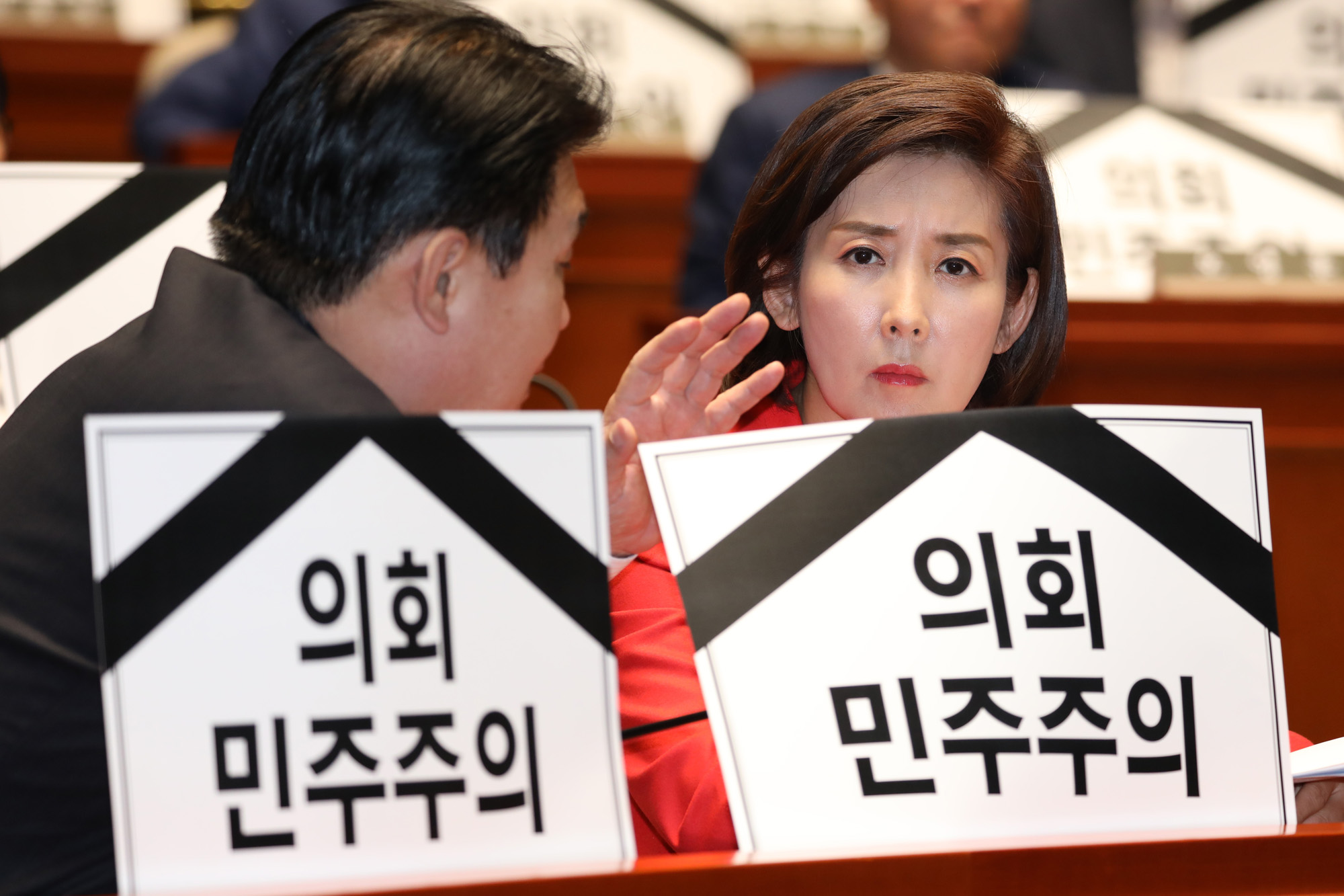 자유한국당의원총회;나경원원내대표